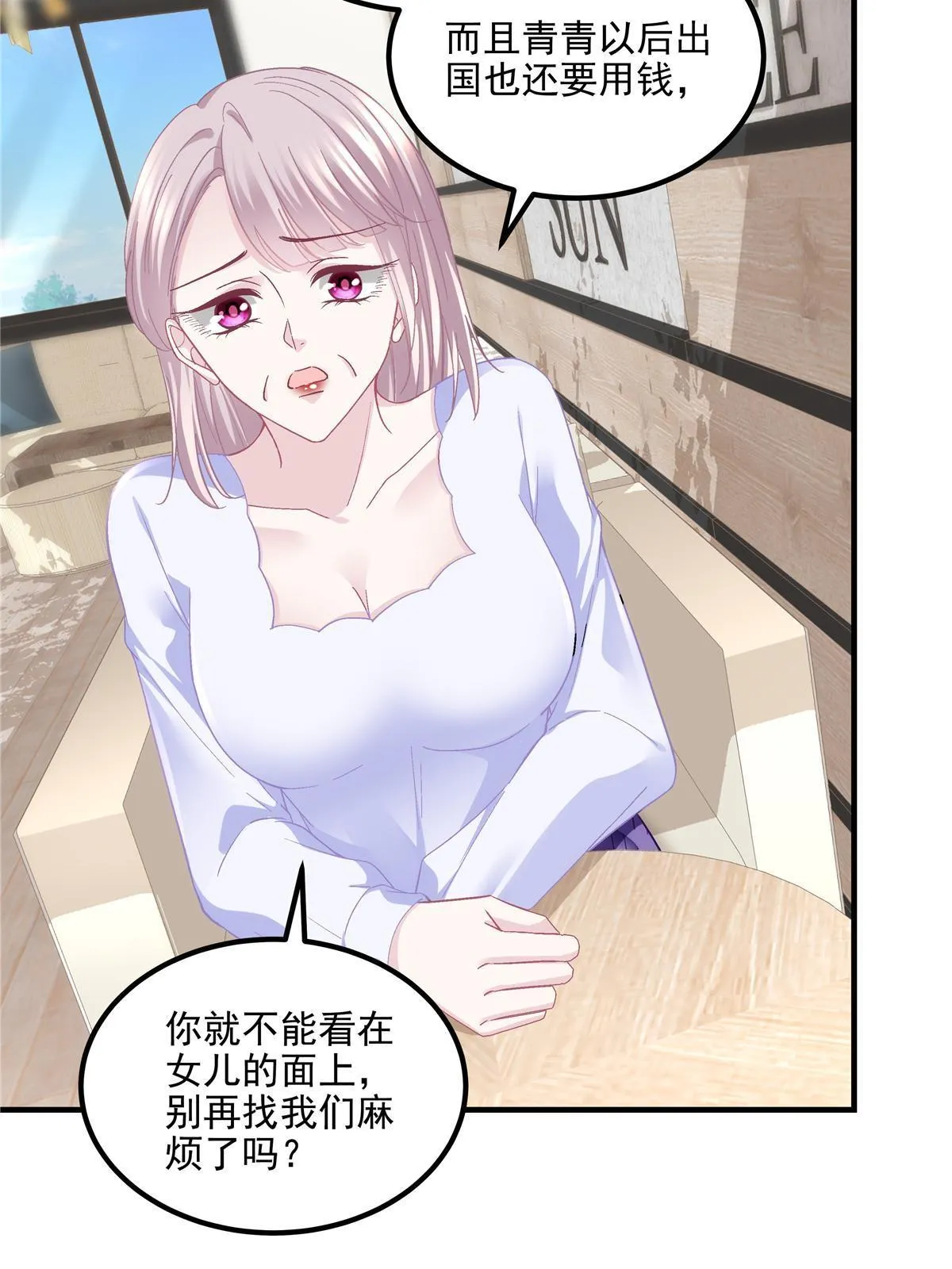 160 竟然凶我 第18页
