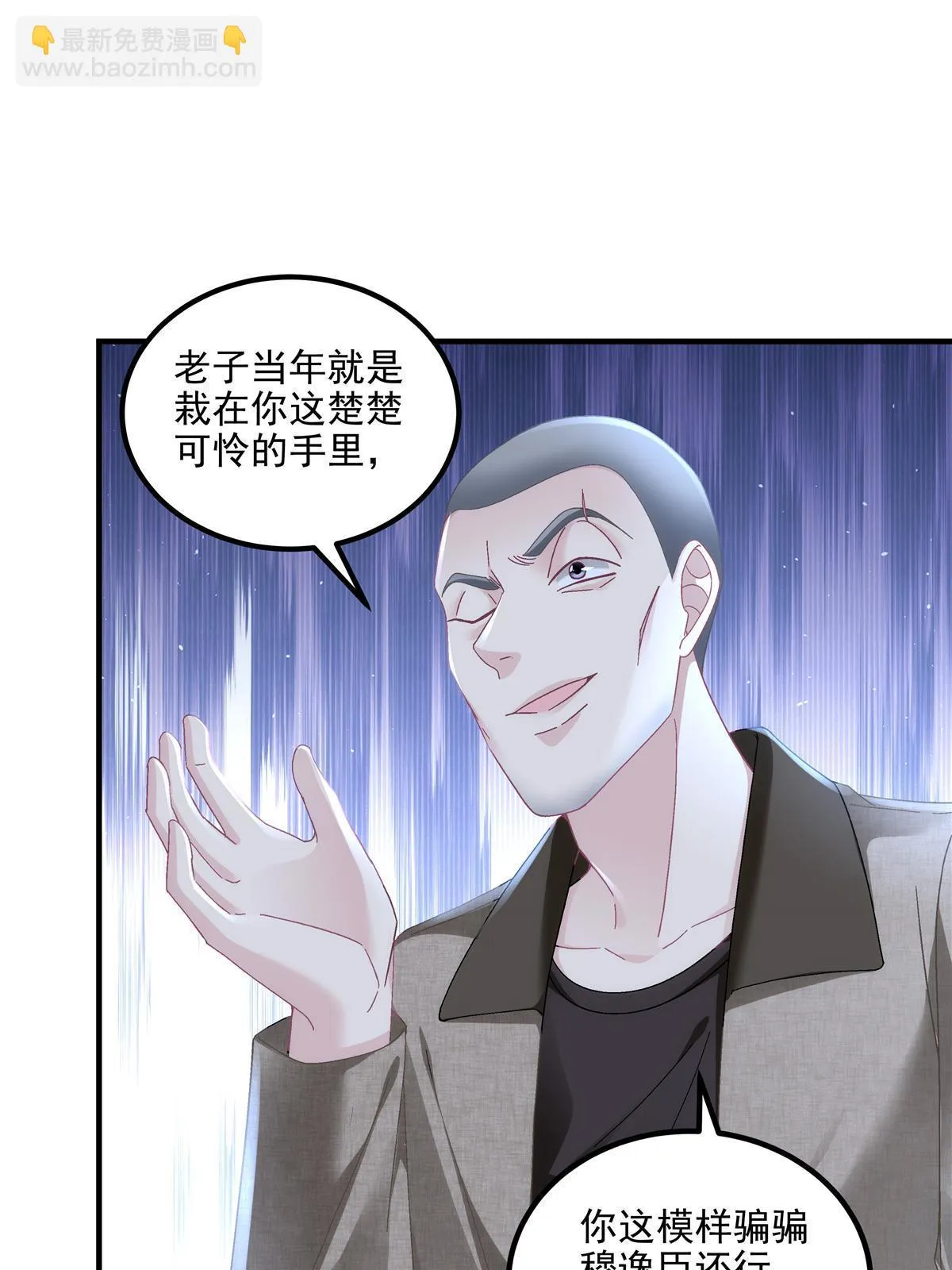 160 竟然凶我 第20页