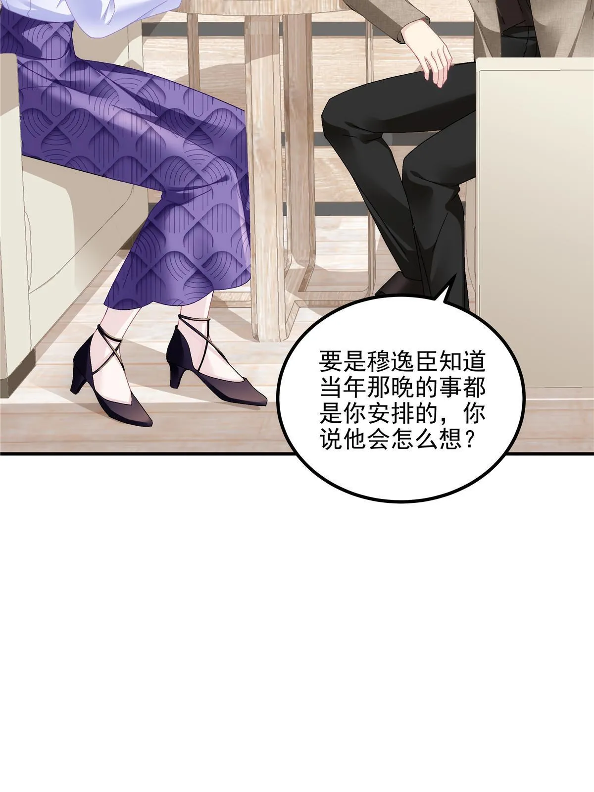 160 竟然凶我 第22页