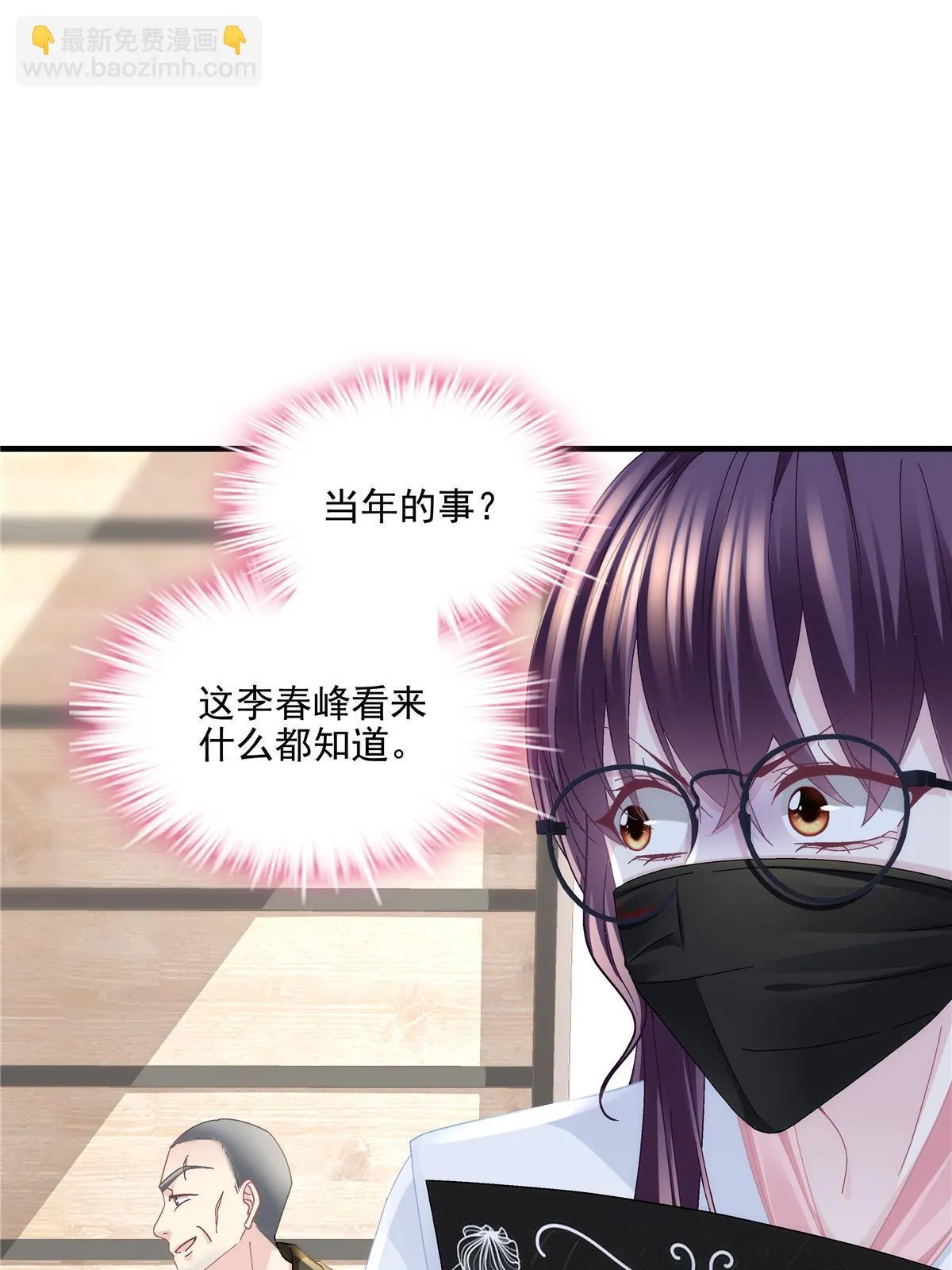 160 竟然凶我 第23页