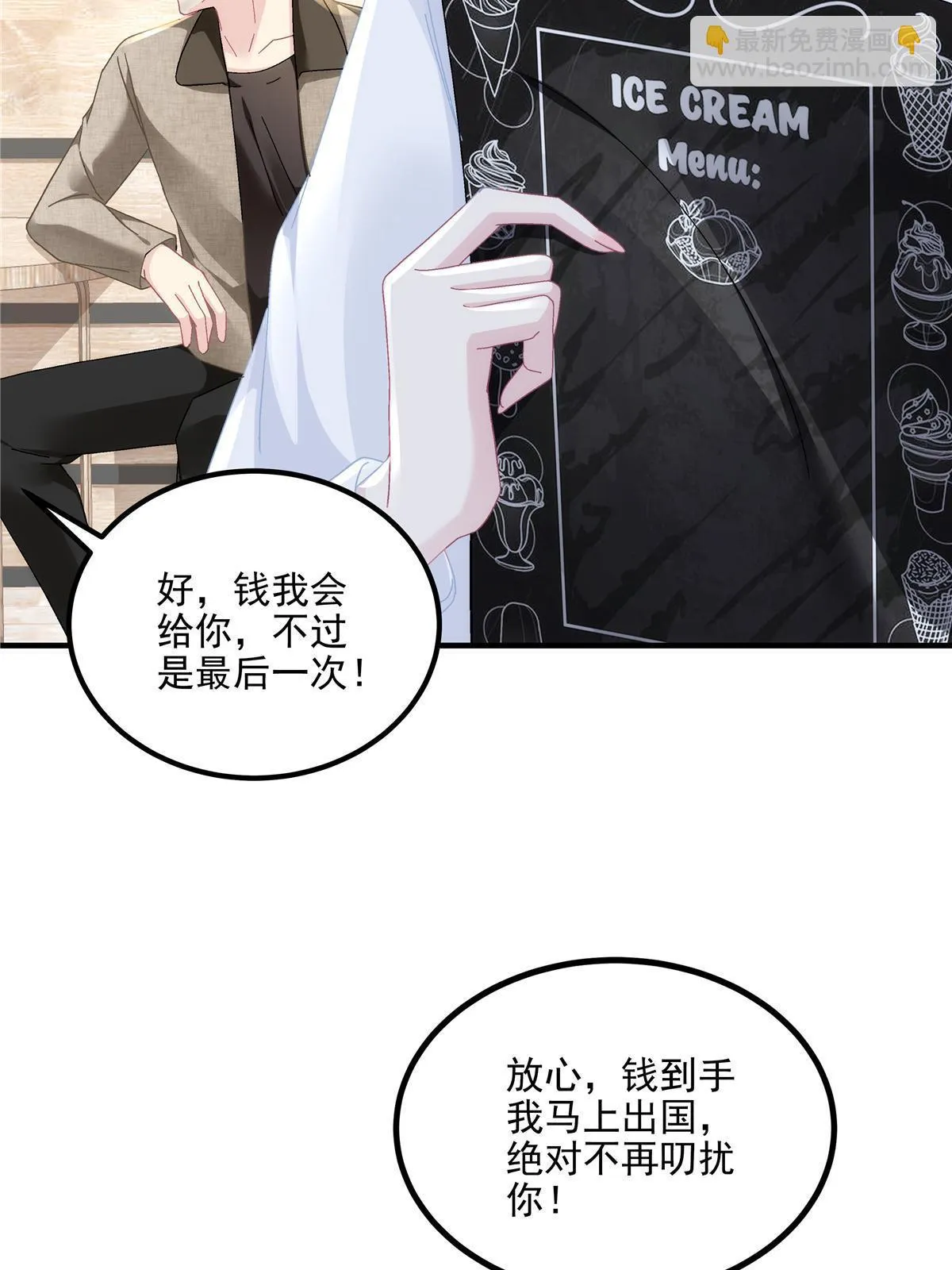 160 竟然凶我 第24页