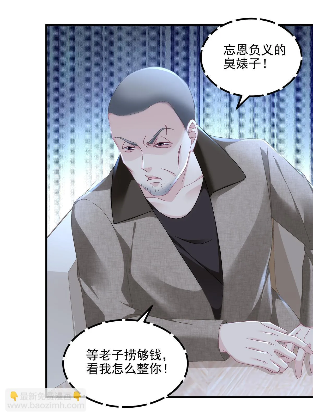 160 竟然凶我 第26页