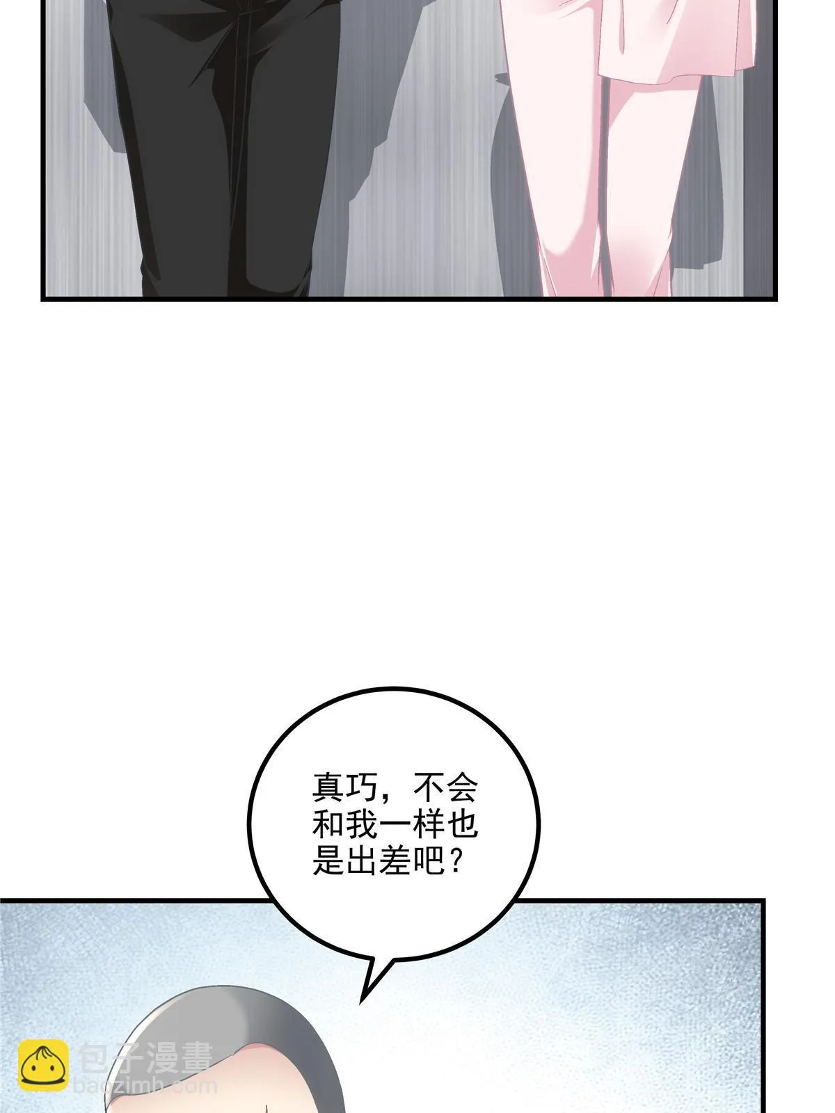 160 竟然凶我 第32页