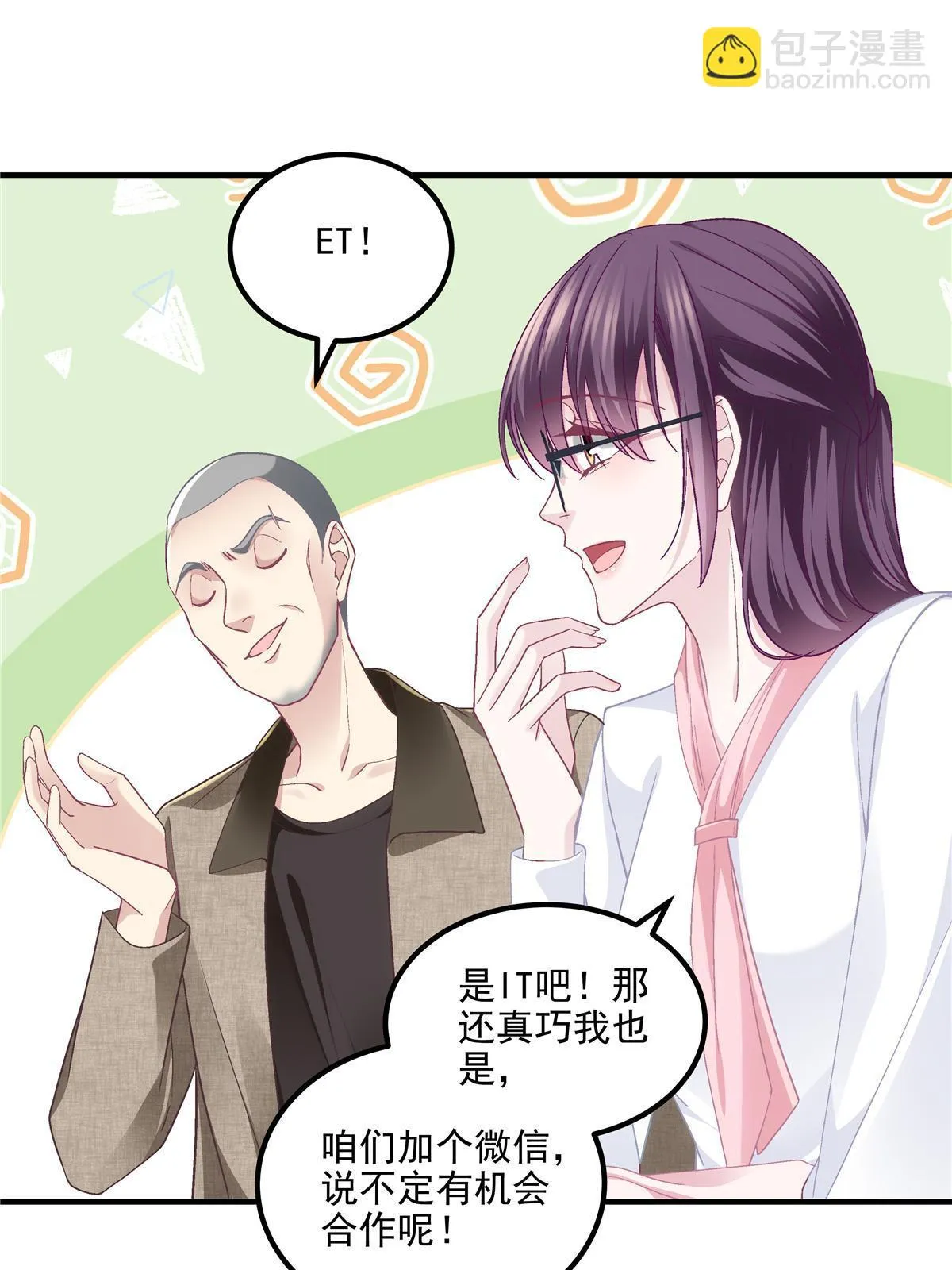 160 竟然凶我 第36页