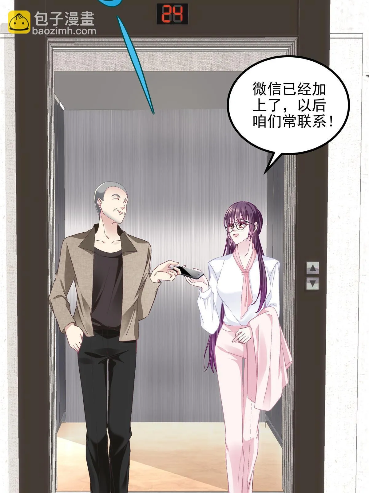 160 竟然凶我 第41页