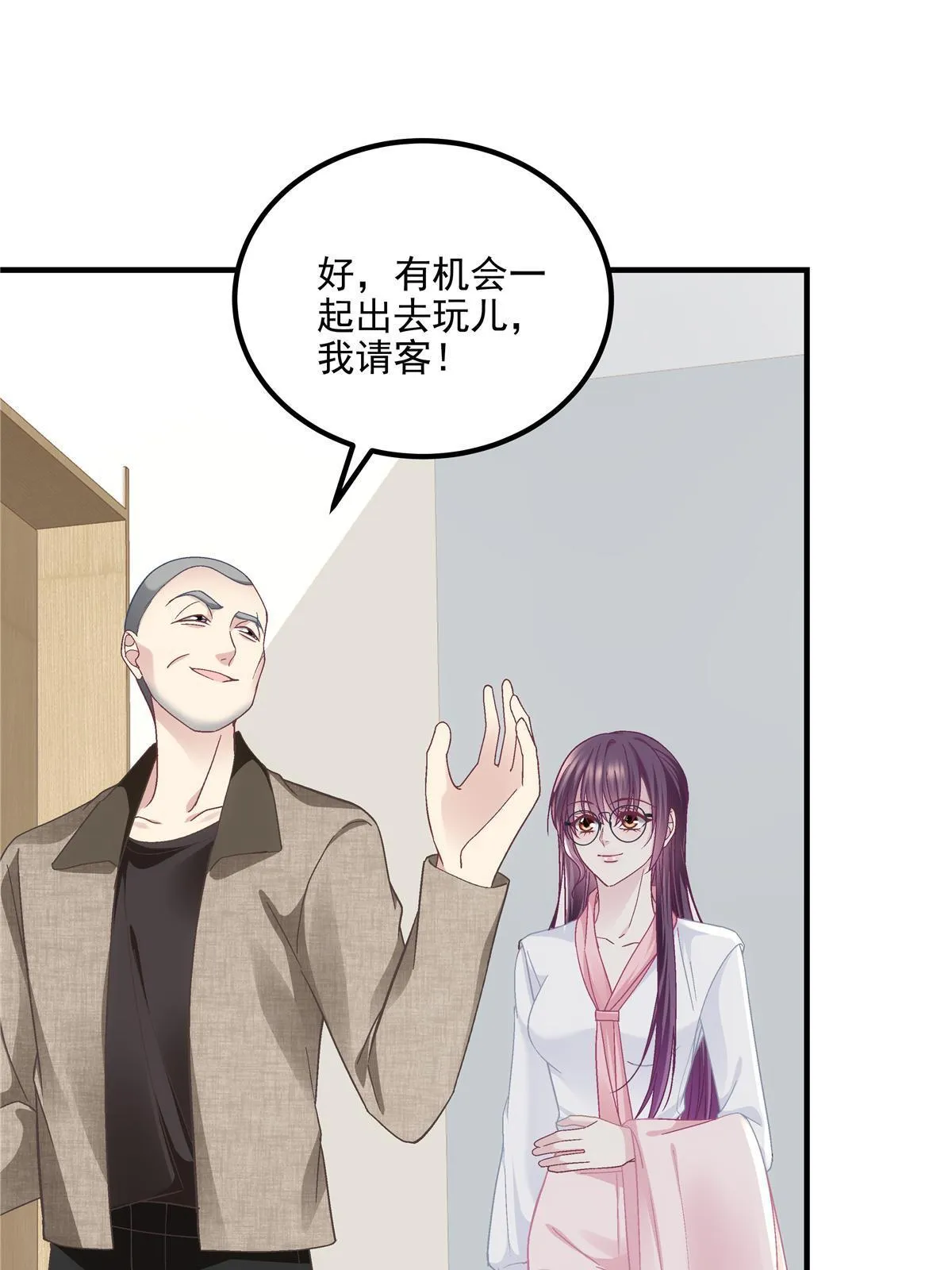 160 竟然凶我 第43页