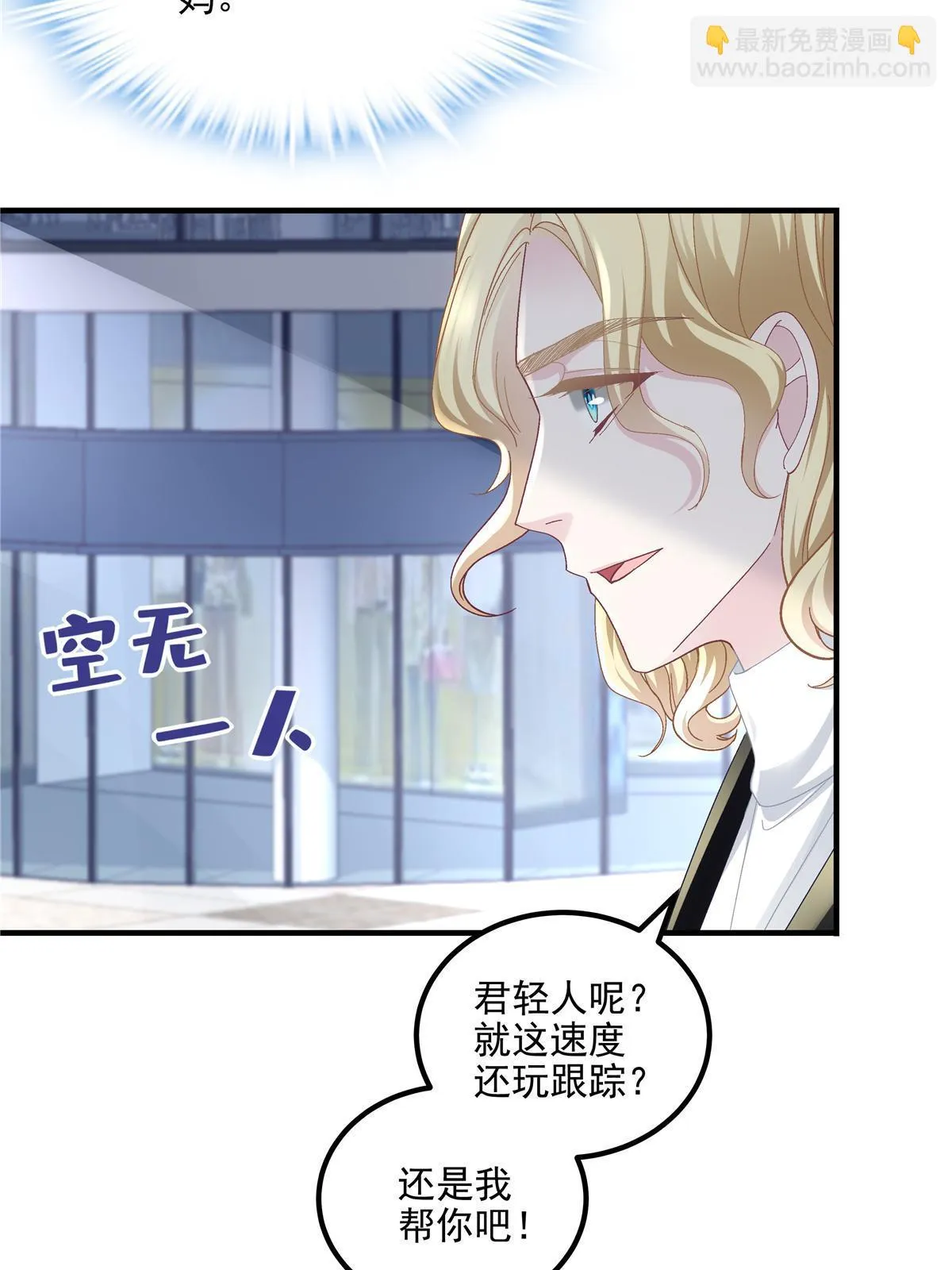 160 竟然凶我 第49页