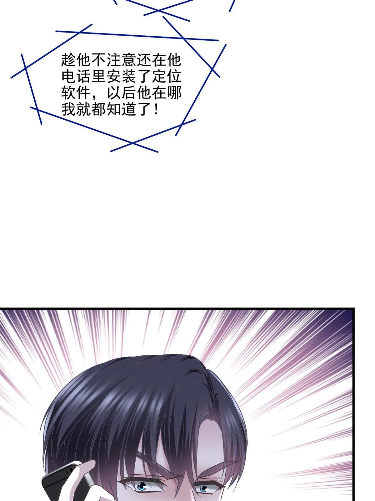 160 竟然凶我 第55页