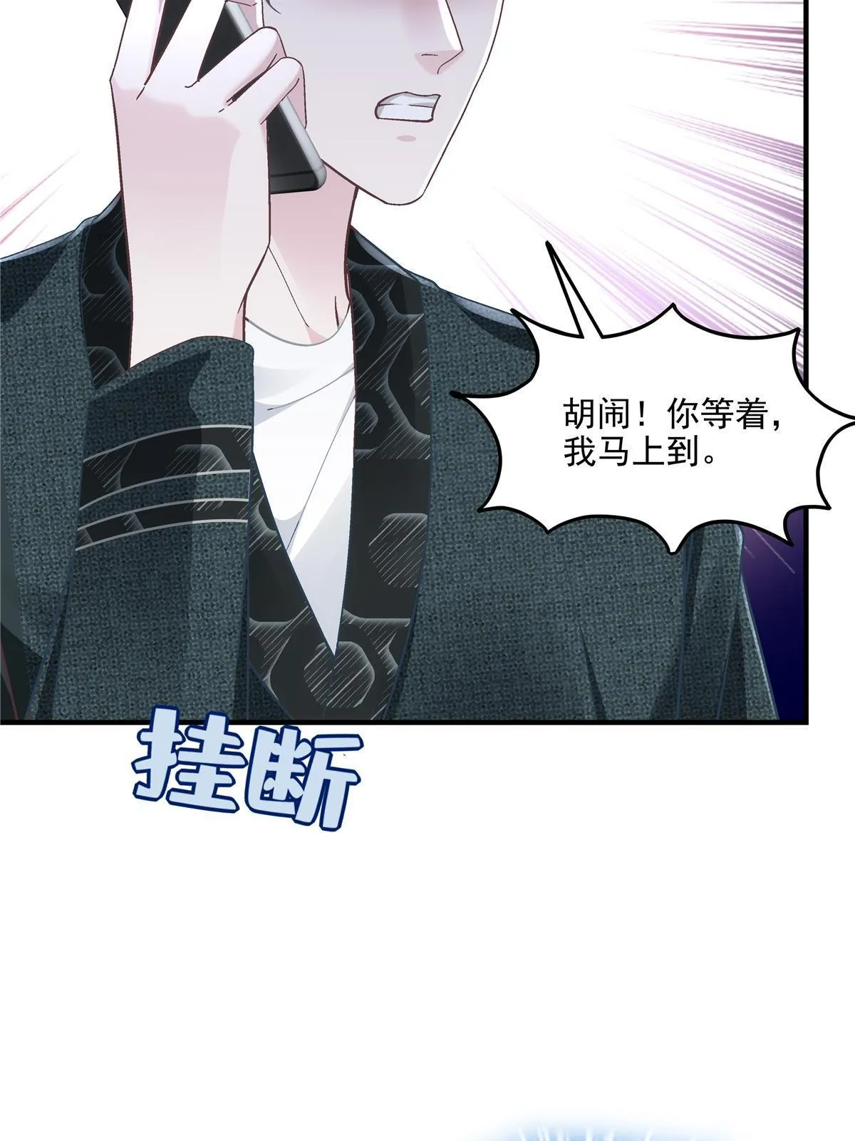 160 竟然凶我 第56页