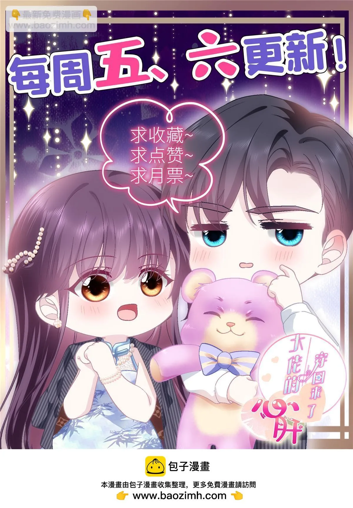 160 竟然凶我 第72页