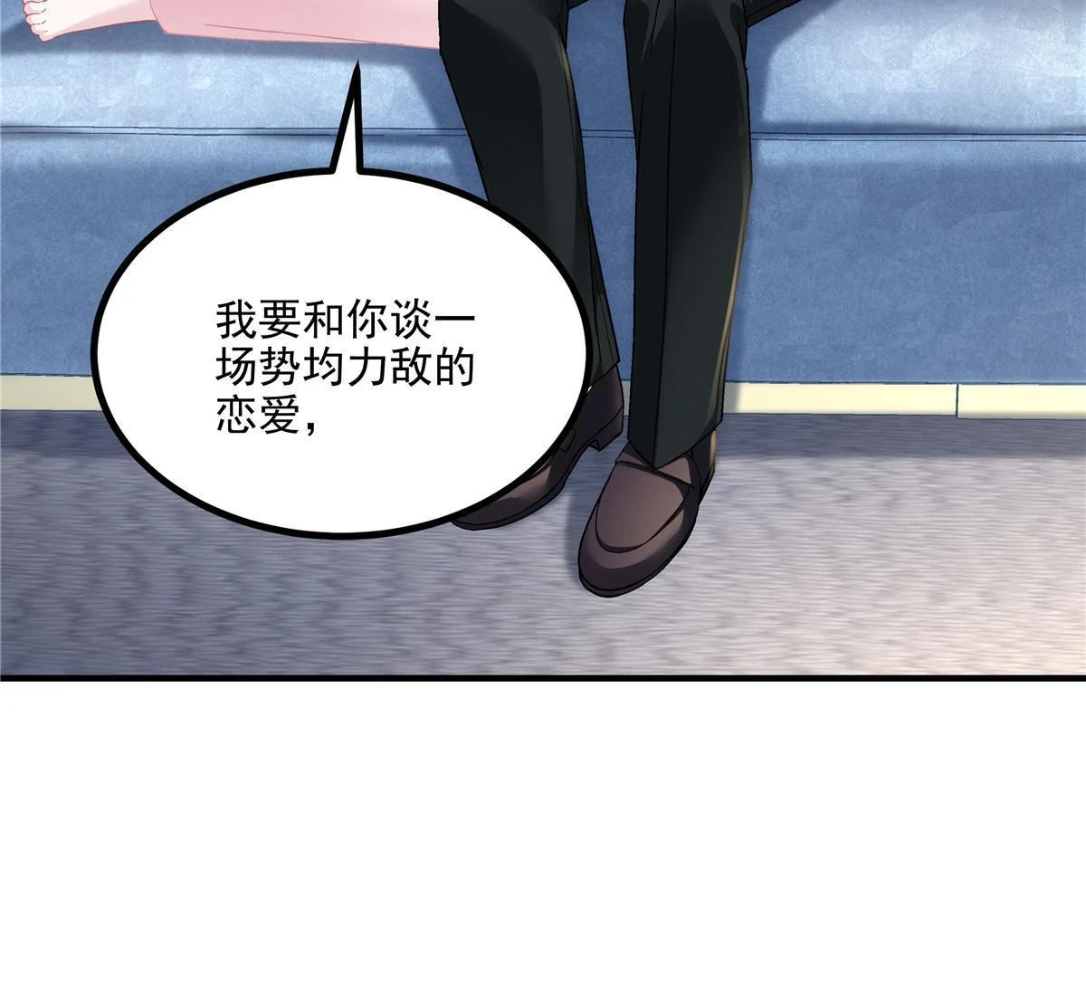 161 我要和你并肩！ 第11页