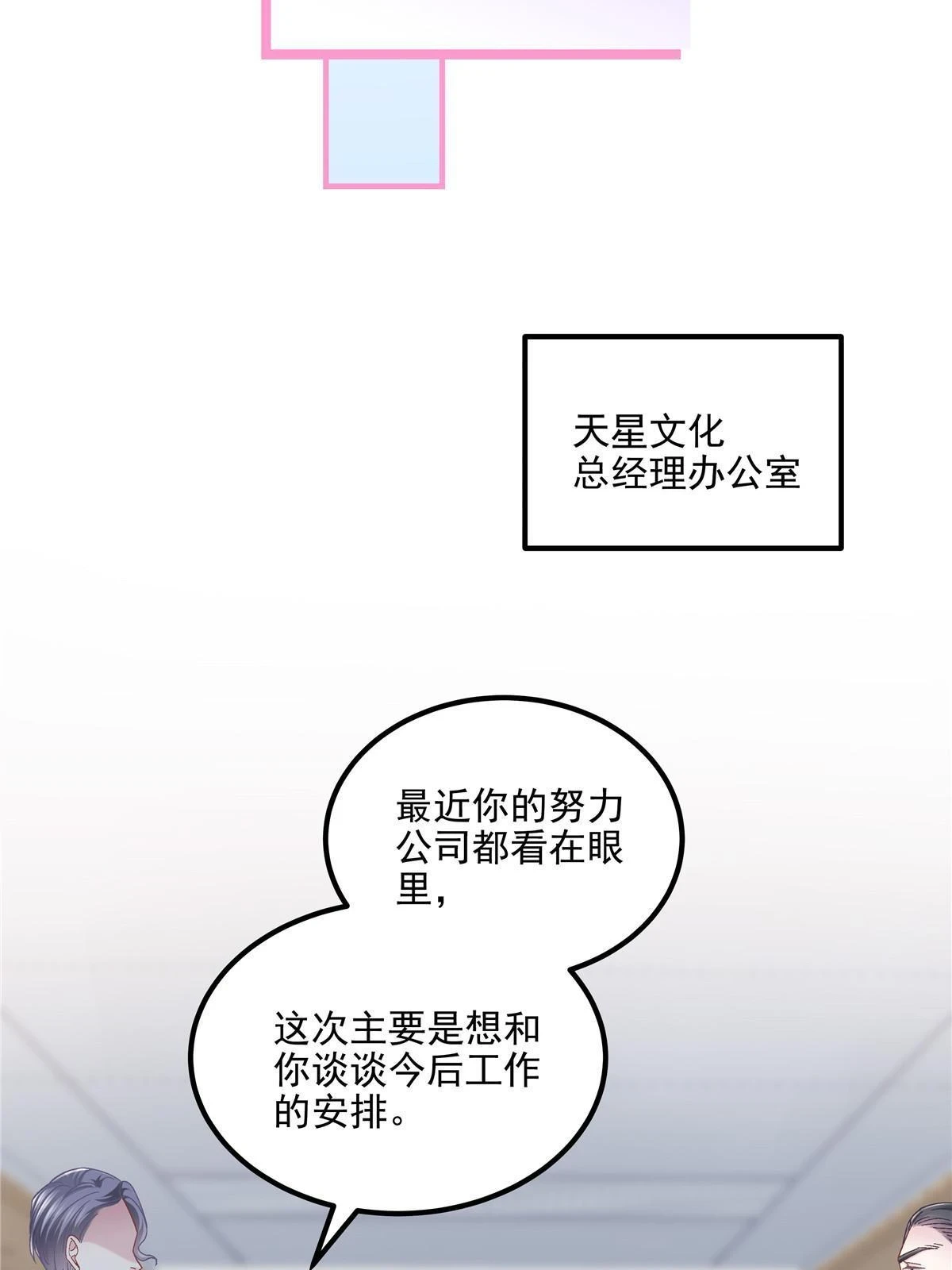 161 我要和你并肩！ 第29页