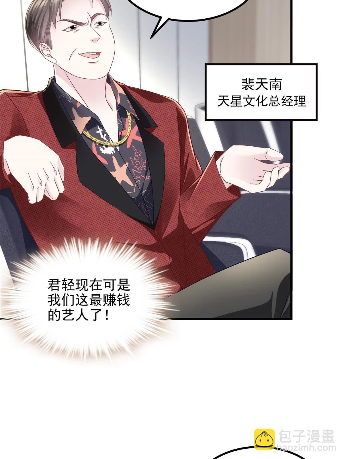 161 我要和你并肩！ 第31页
