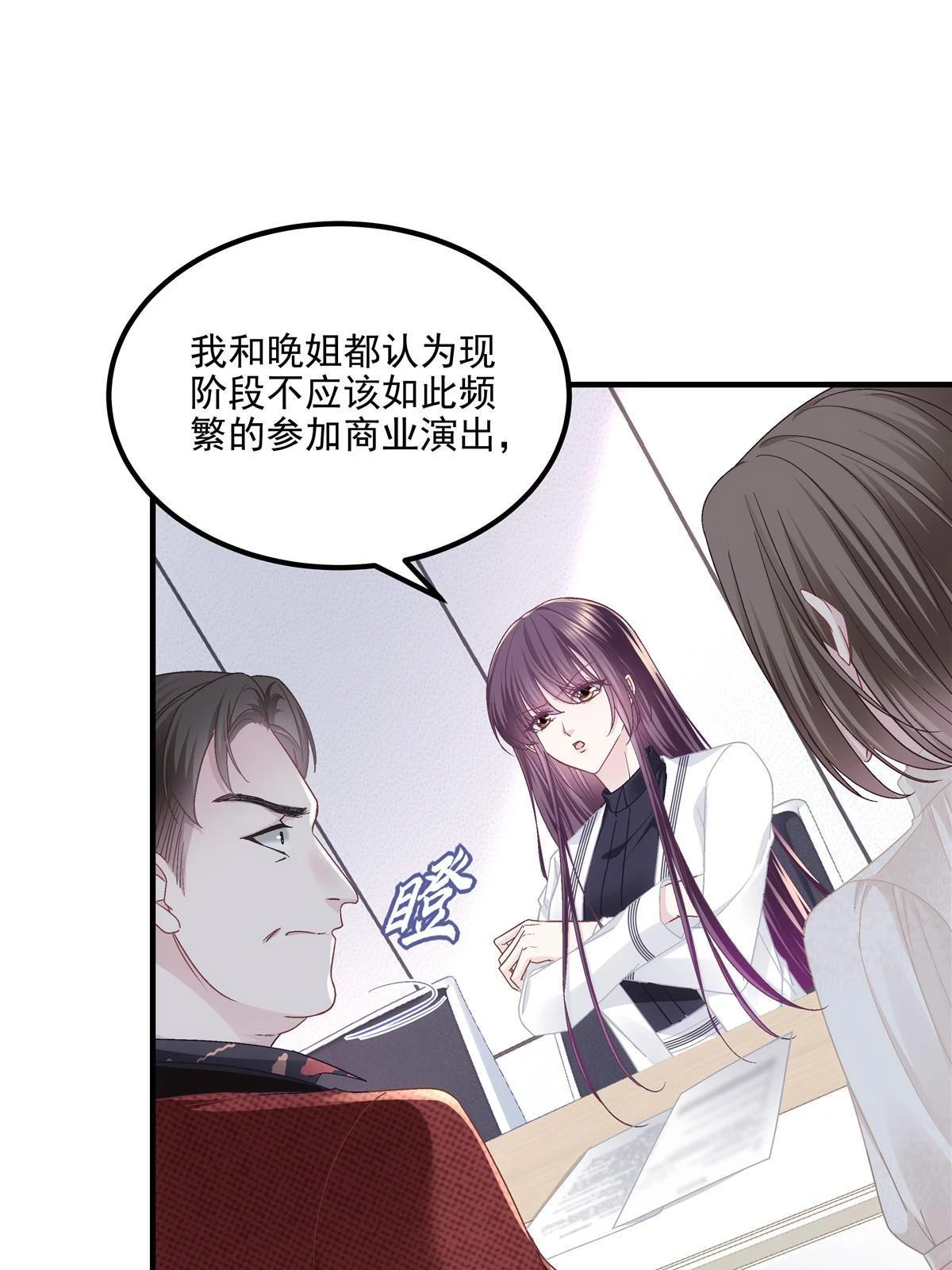 161 我要和你并肩！ 第37页