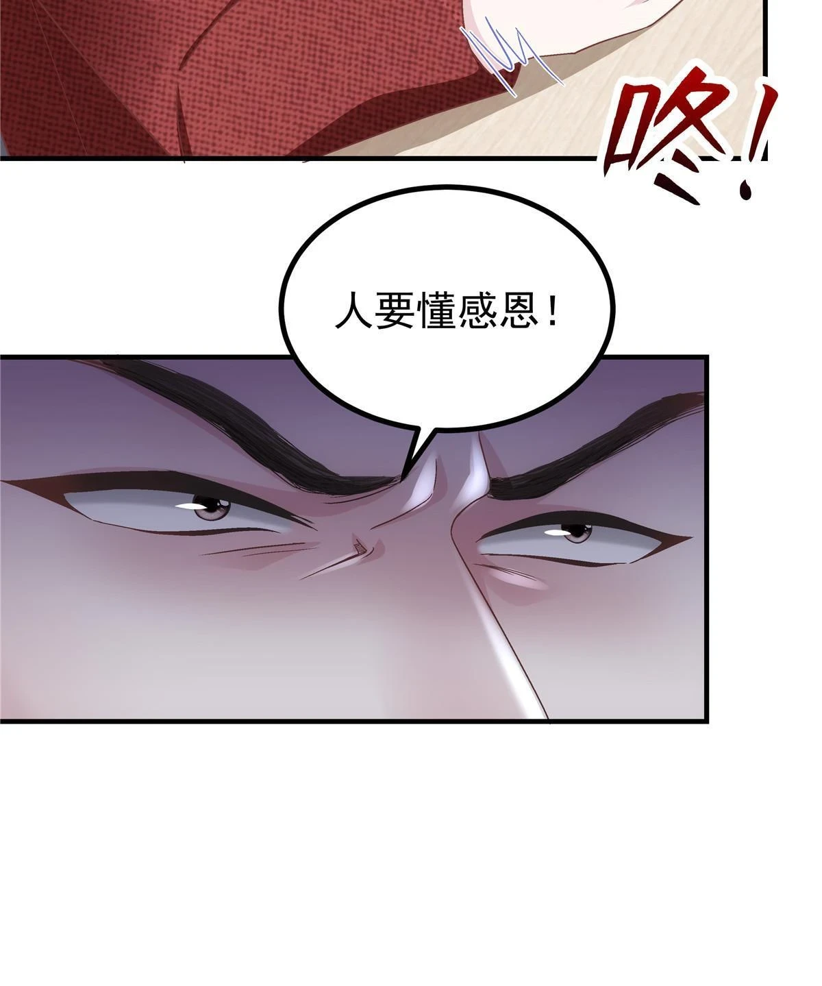 161 我要和你并肩！ 第41页