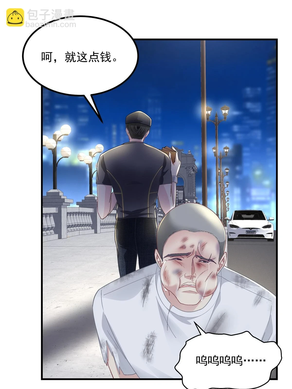 162 和我一起走吧！ 第66页