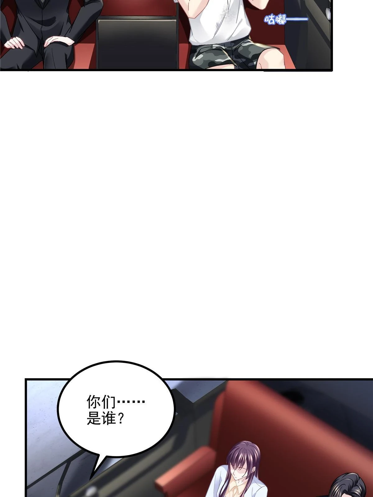 163 当年的真相 第8页