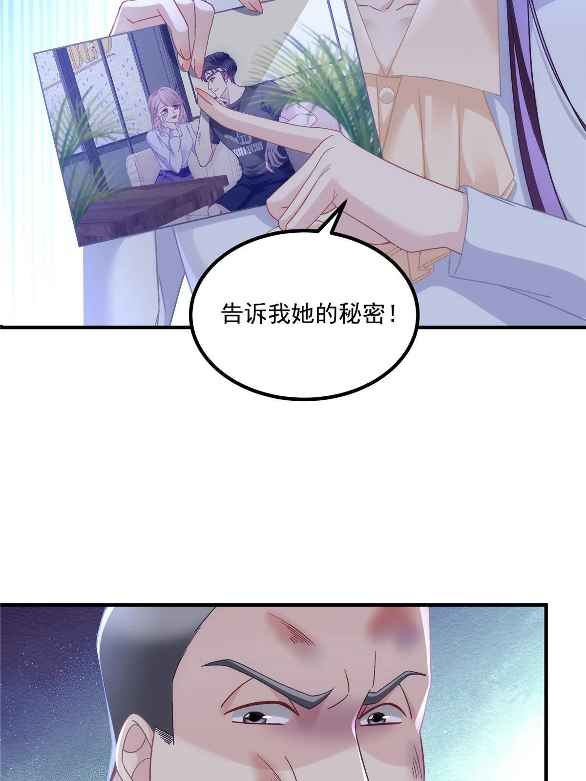163 当年的真相 第14页