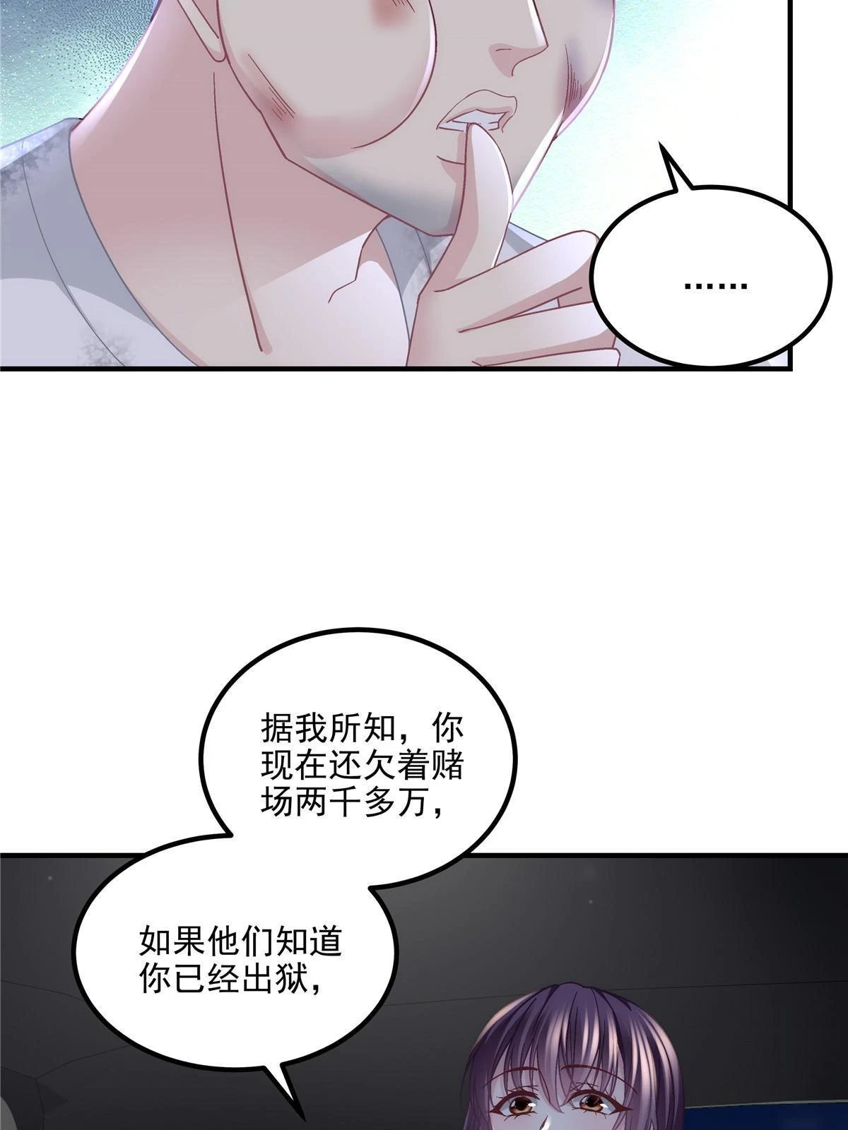 163 当年的真相 第15页
