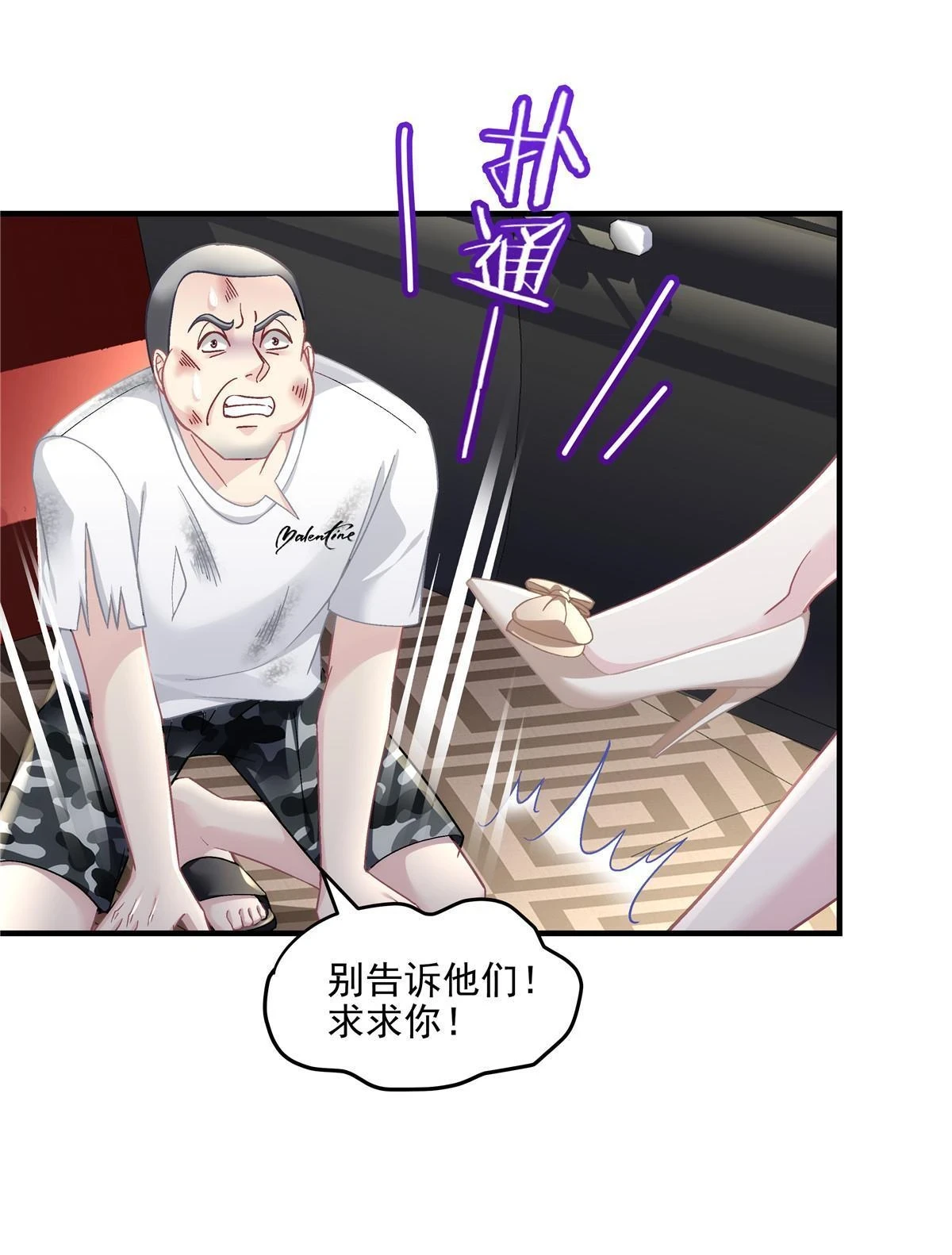 163 当年的真相 第17页