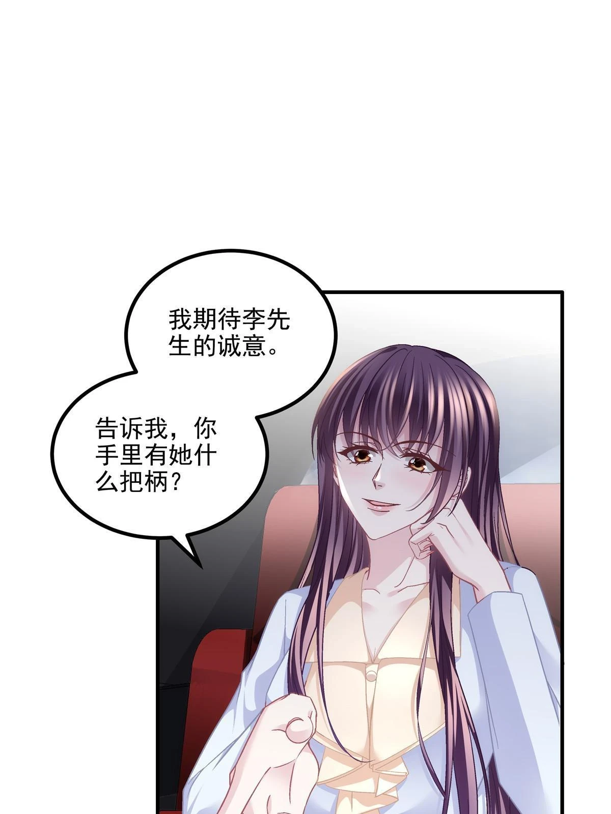 163 当年的真相 第18页