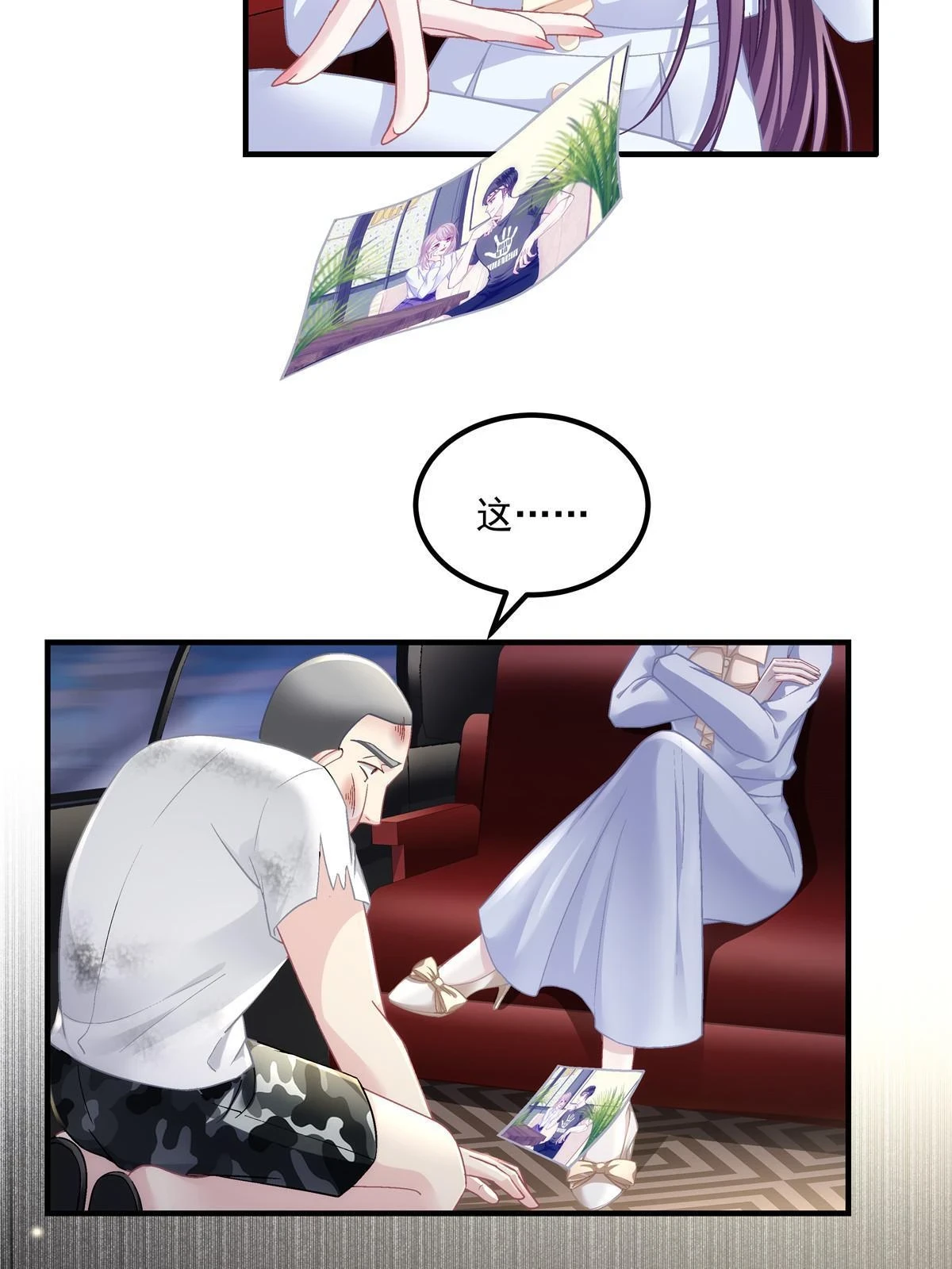 163 当年的真相 第19页