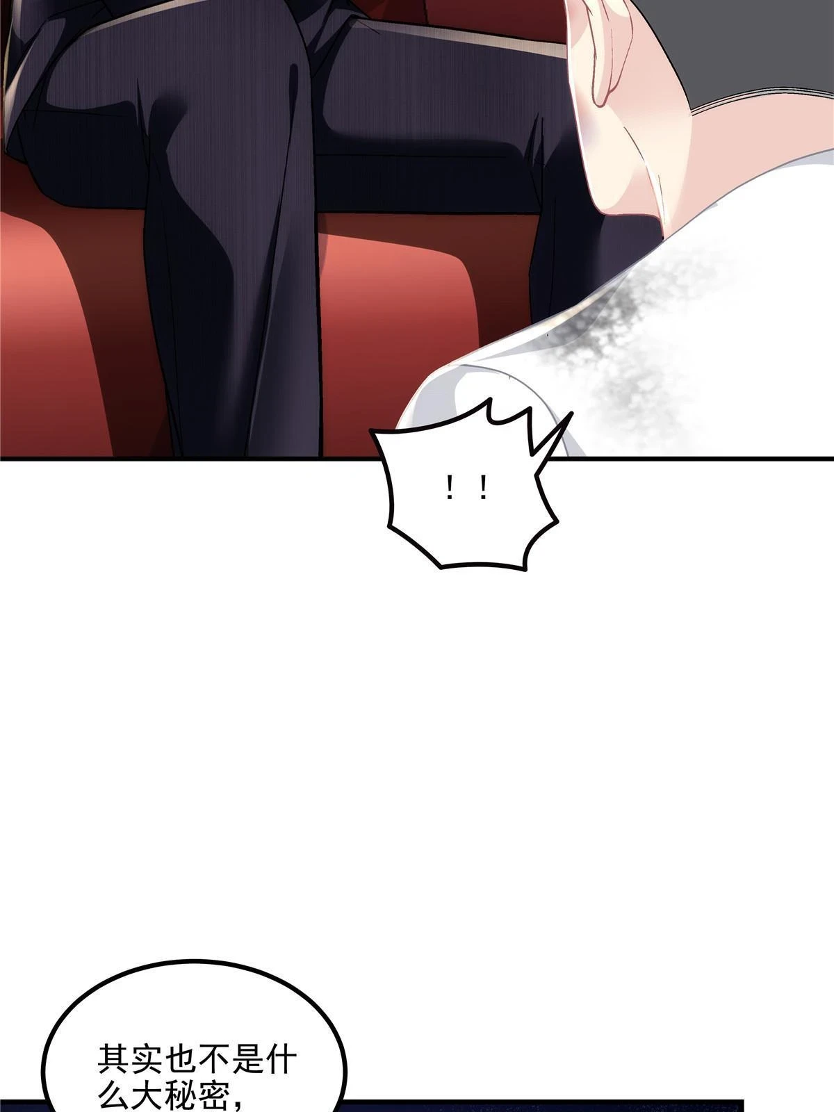 163 当年的真相 第21页