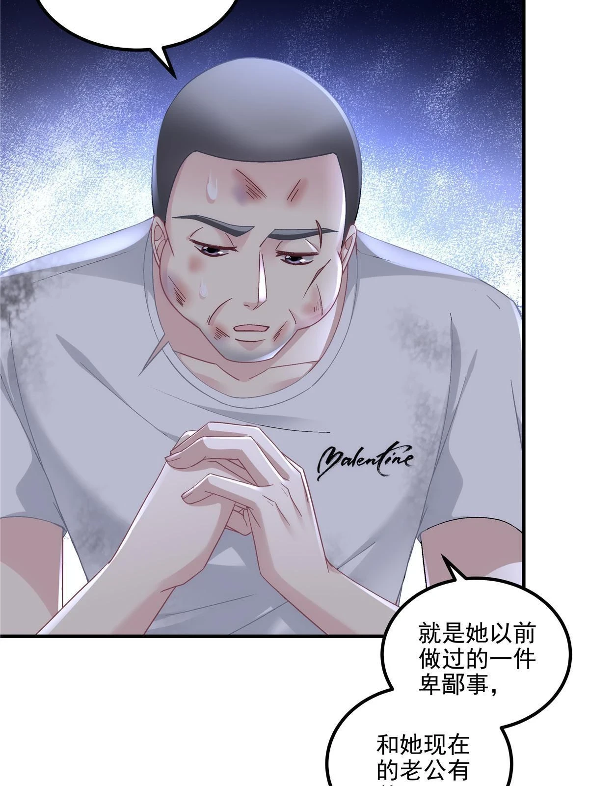 163 当年的真相 第22页