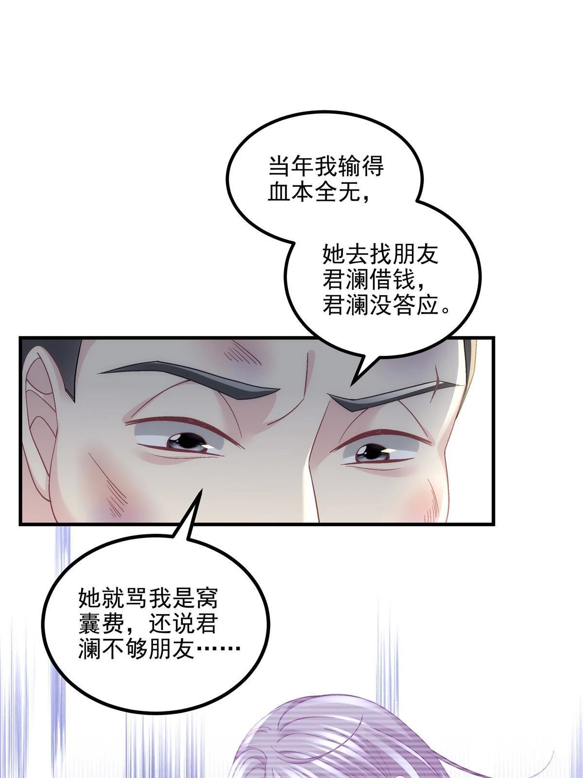 163 当年的真相 第25页