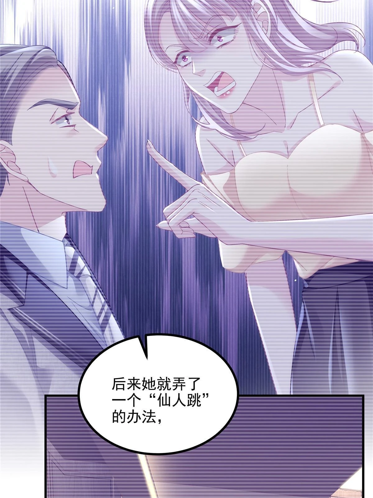 163 当年的真相 第26页