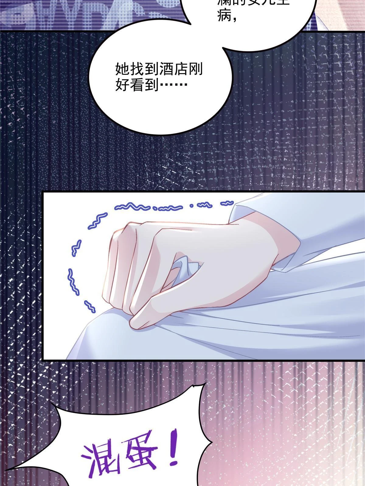 163 当年的真相 第29页