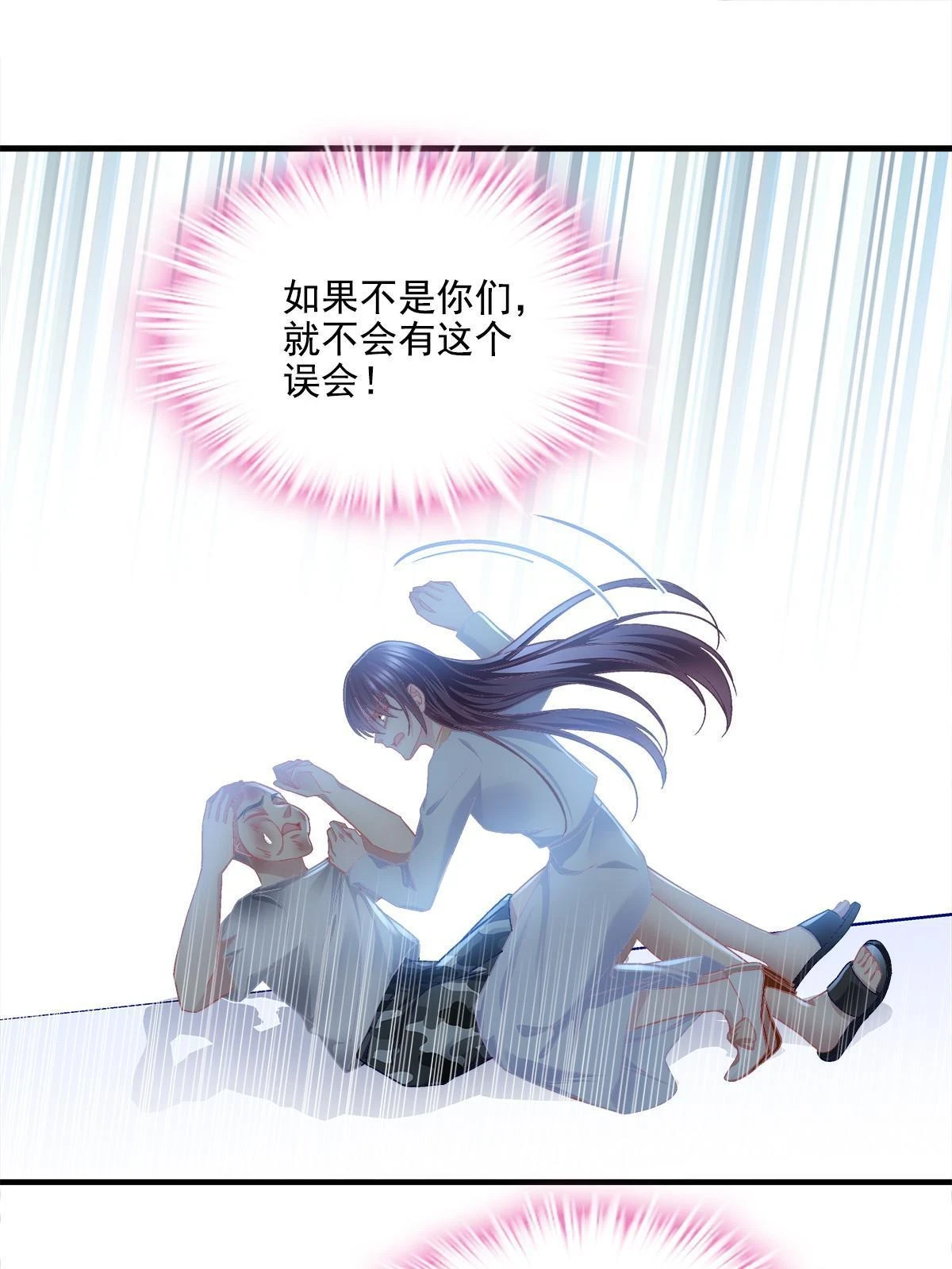 163 当年的真相 第32页