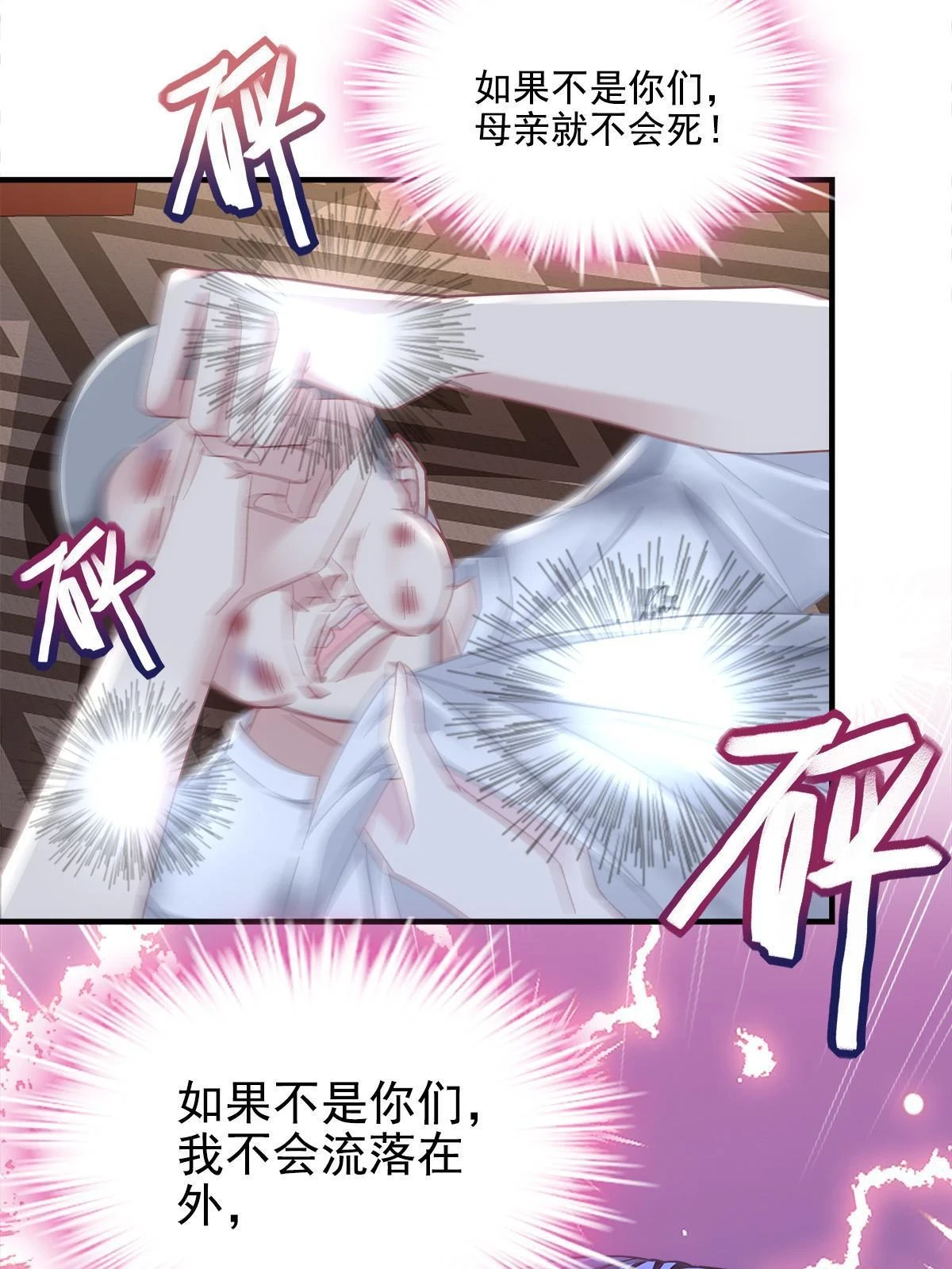 163 当年的真相 第33页