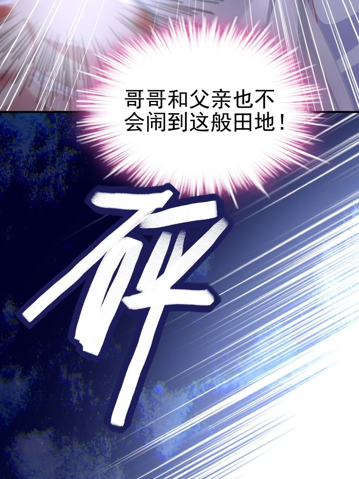 163 当年的真相 第35页