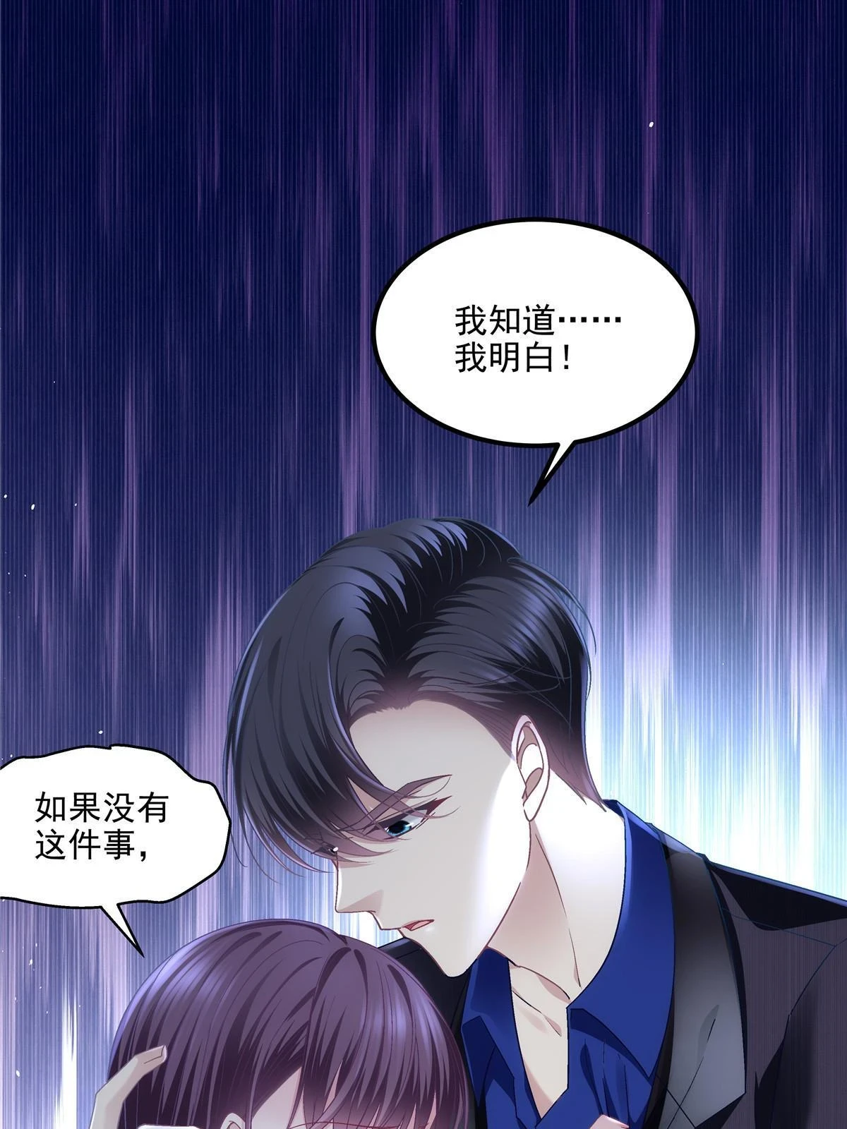163 当年的真相 第41页