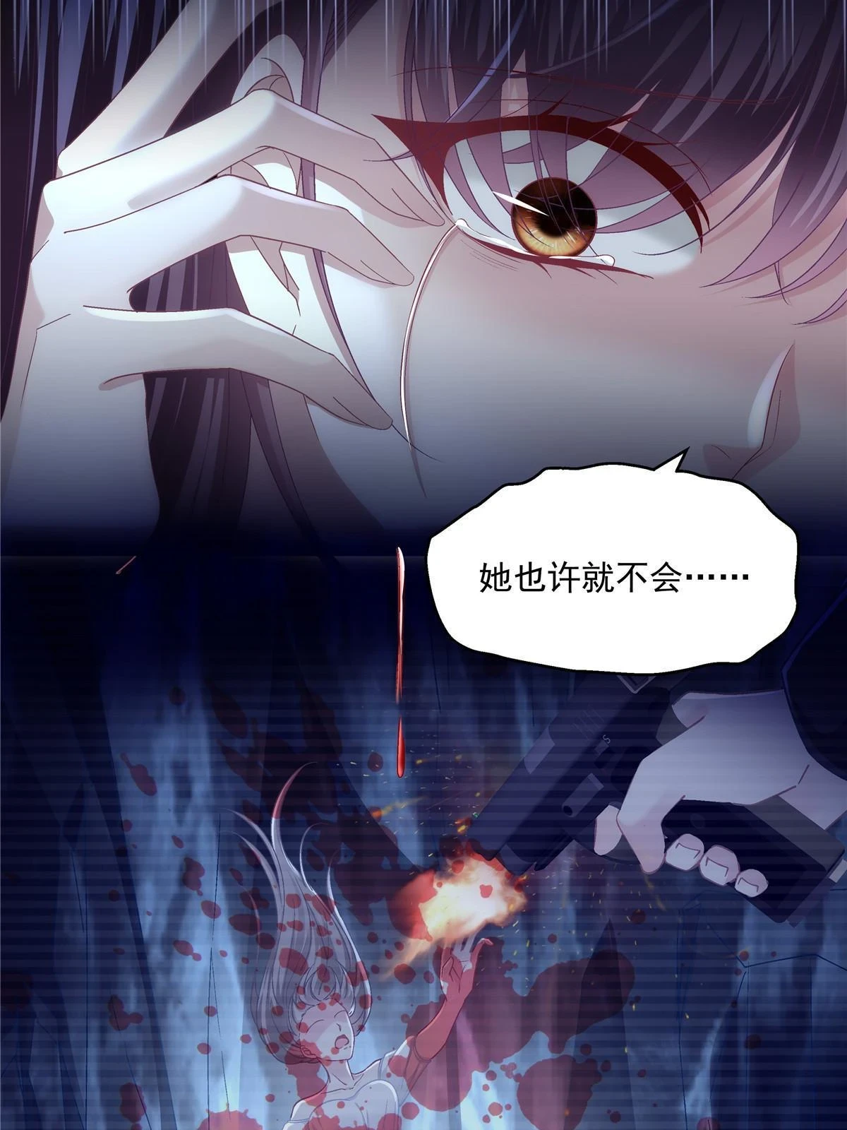 163 当年的真相 第43页