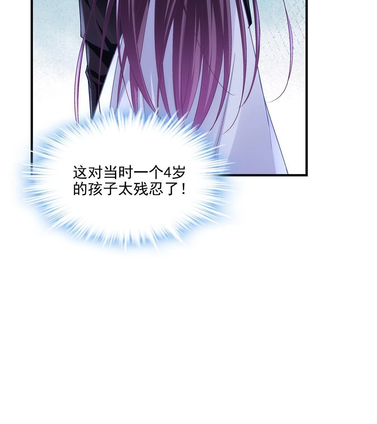 163 当年的真相 第46页