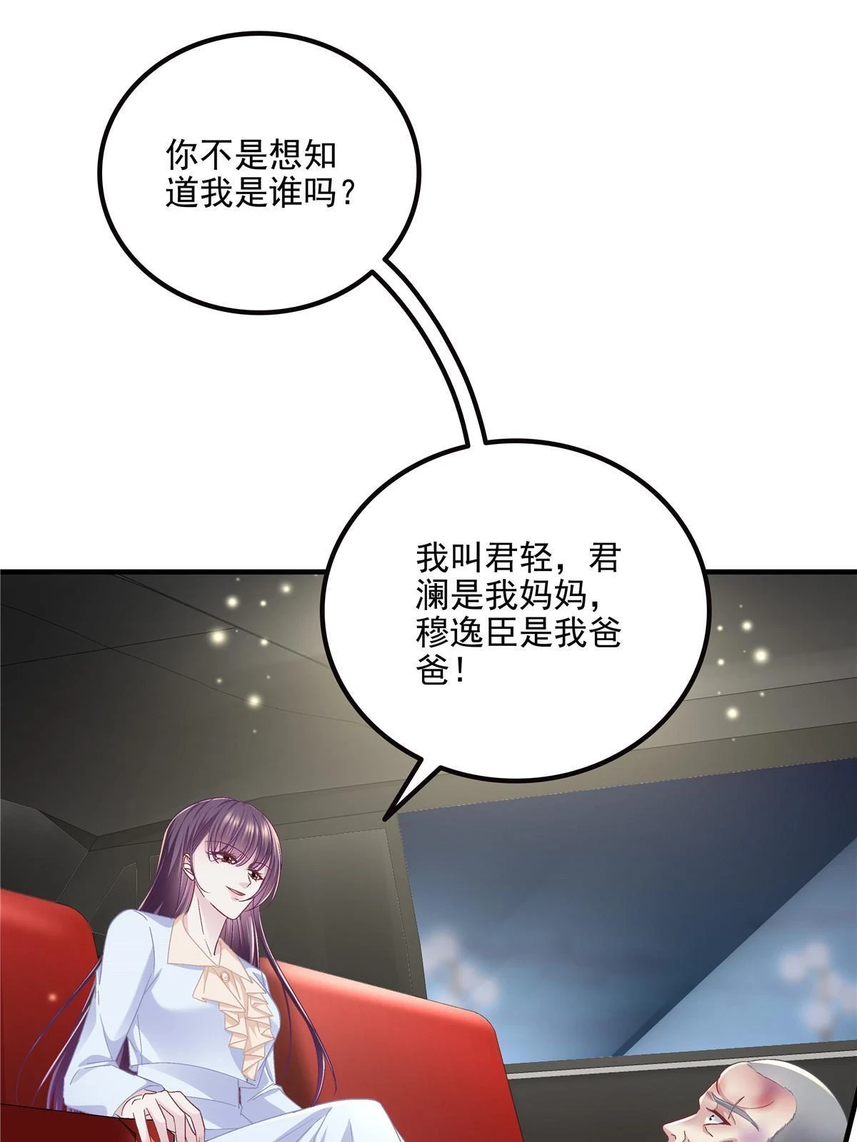 163 当年的真相 第55页