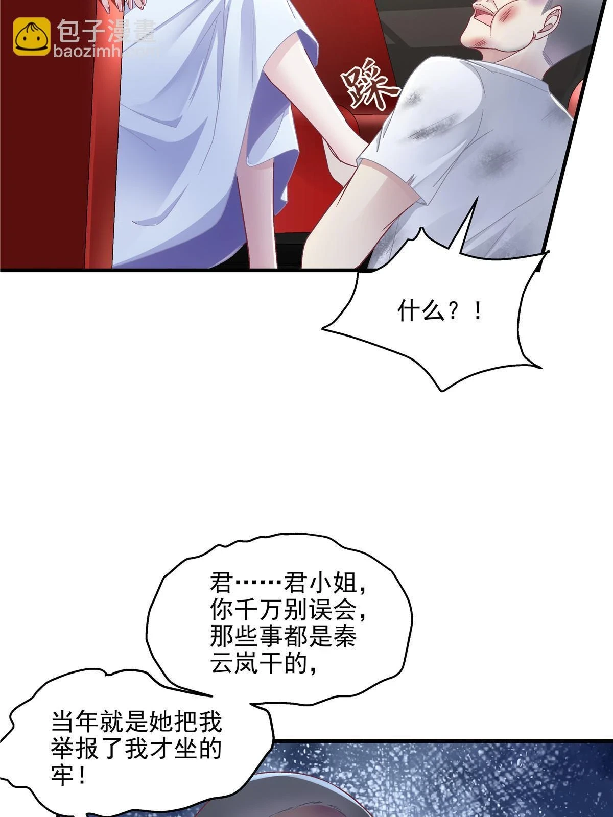 163 当年的真相 第56页
