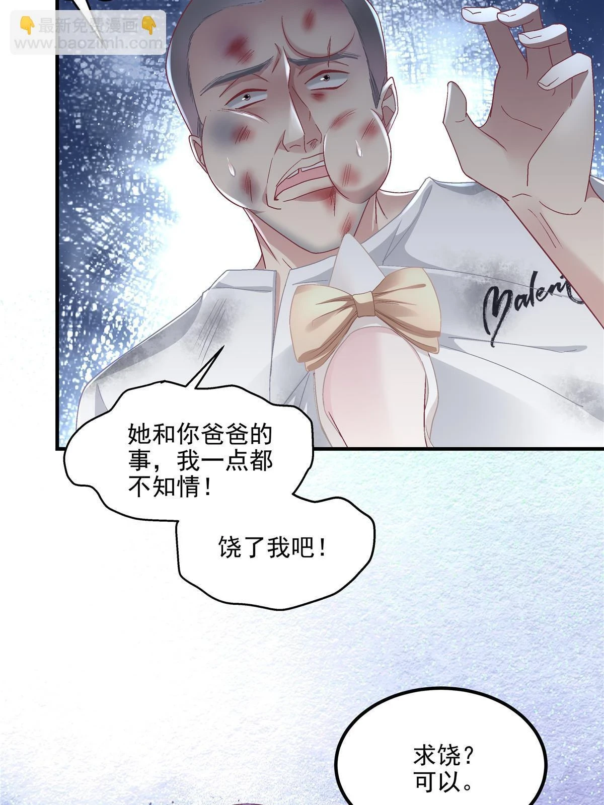 163 当年的真相 第57页