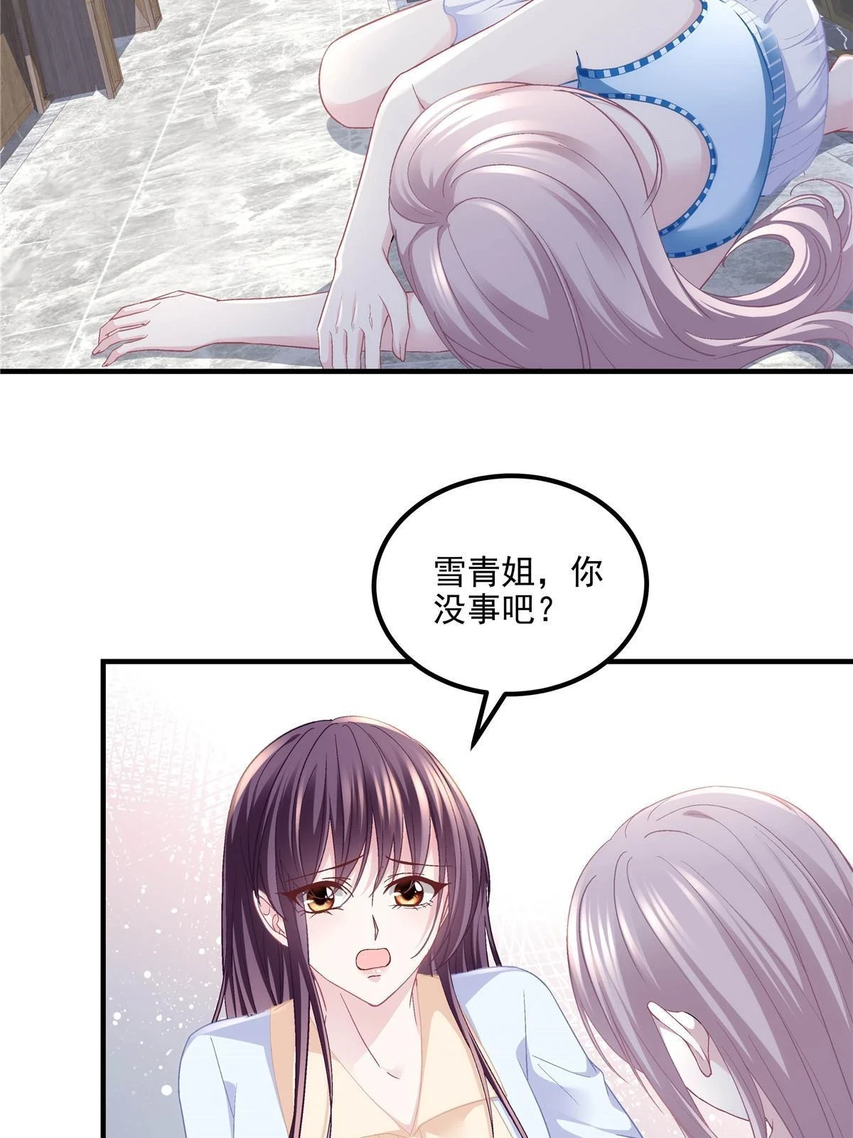 164 你不配叫爸爸！ 第17页