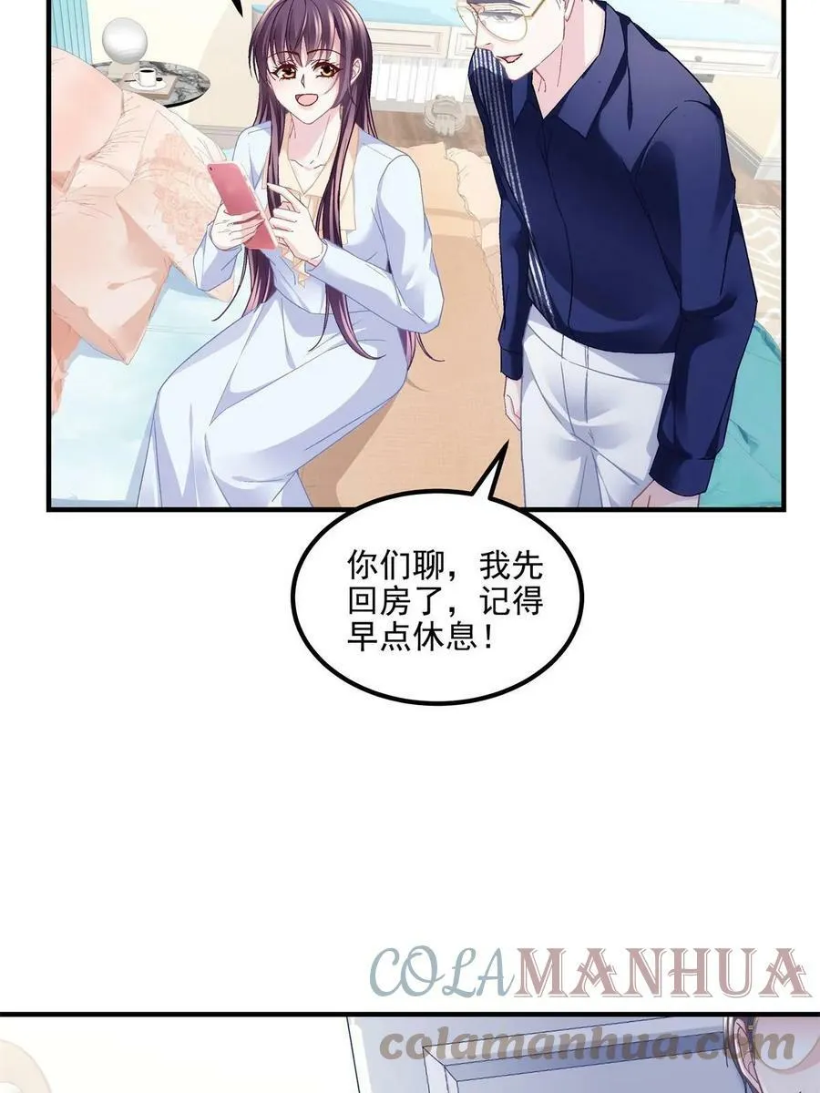 165 把钱给我！ 第4页