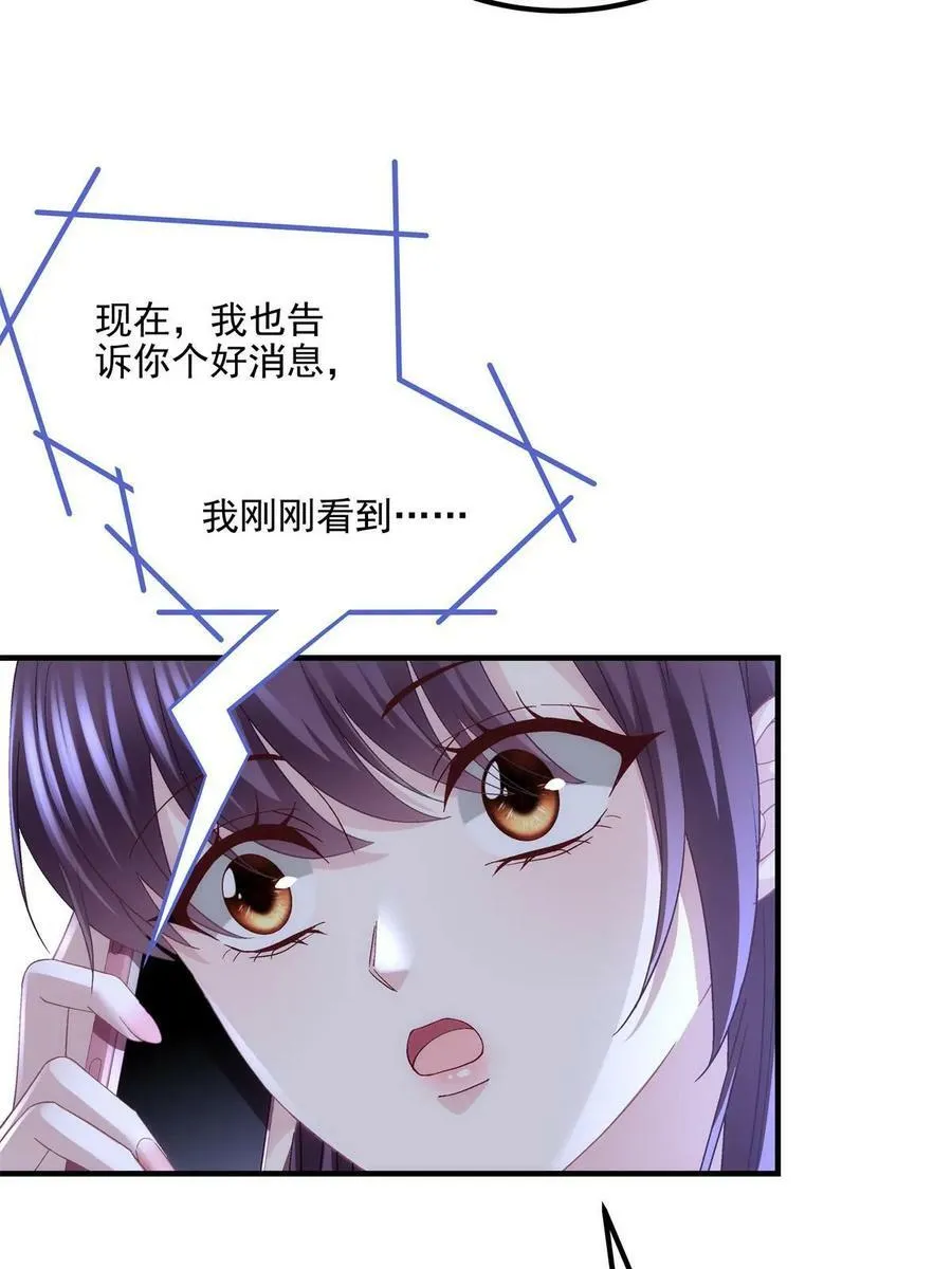 165 把钱给我！ 第6页