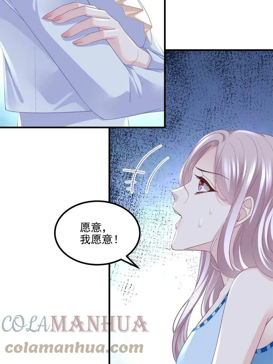 165 把钱给我！ 第22页
