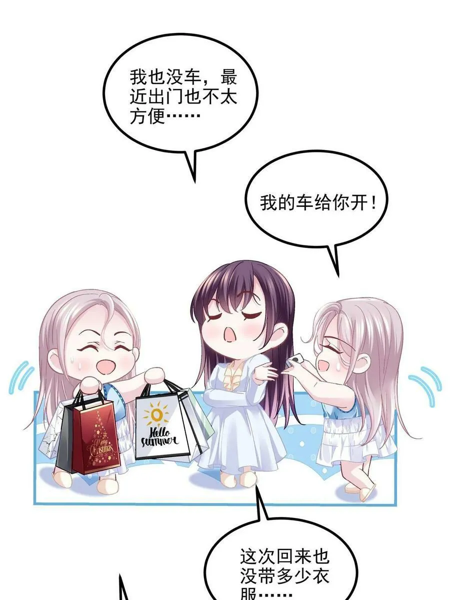 165 把钱给我！ 第24页