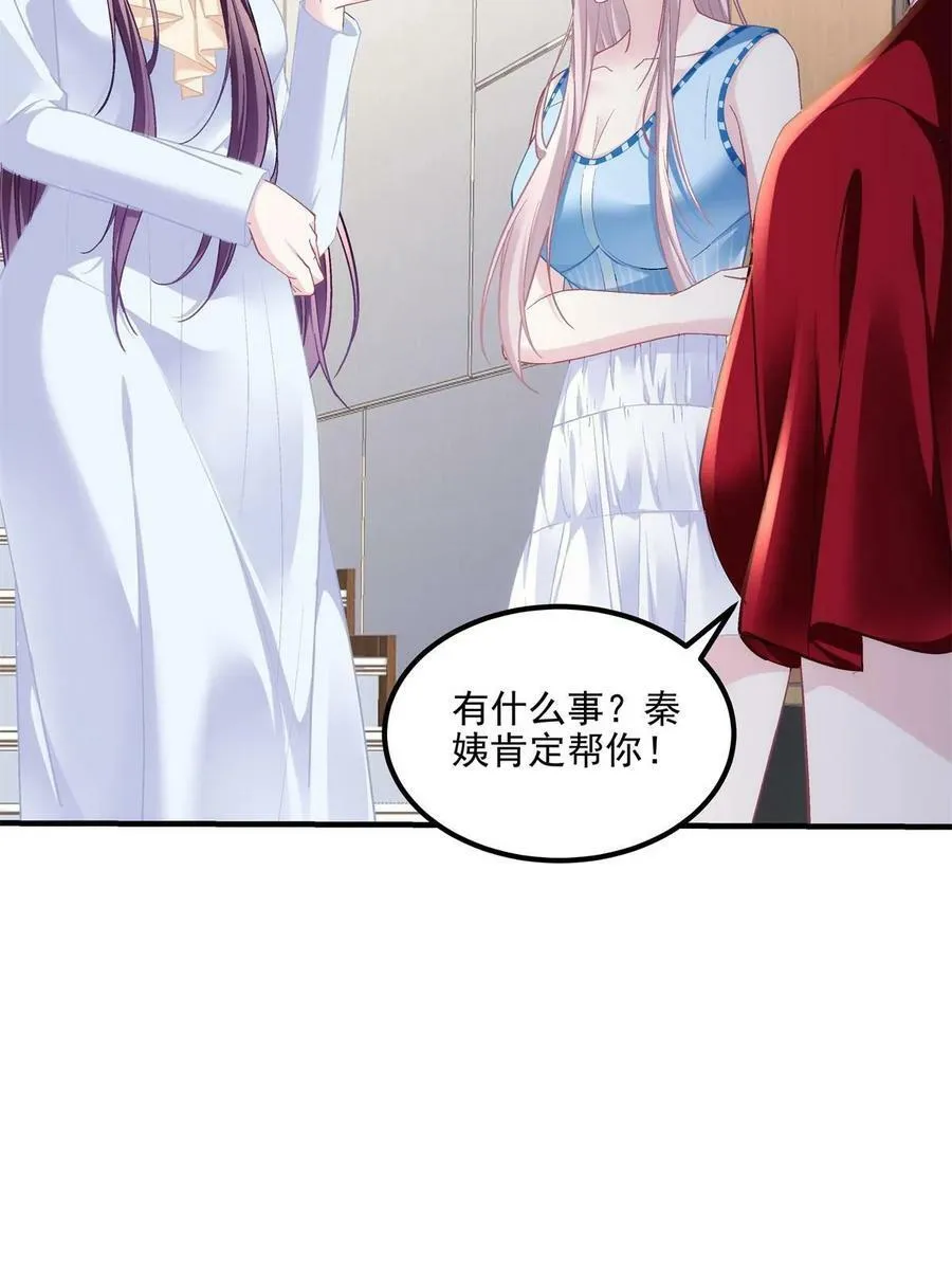 165 把钱给我！ 第26页