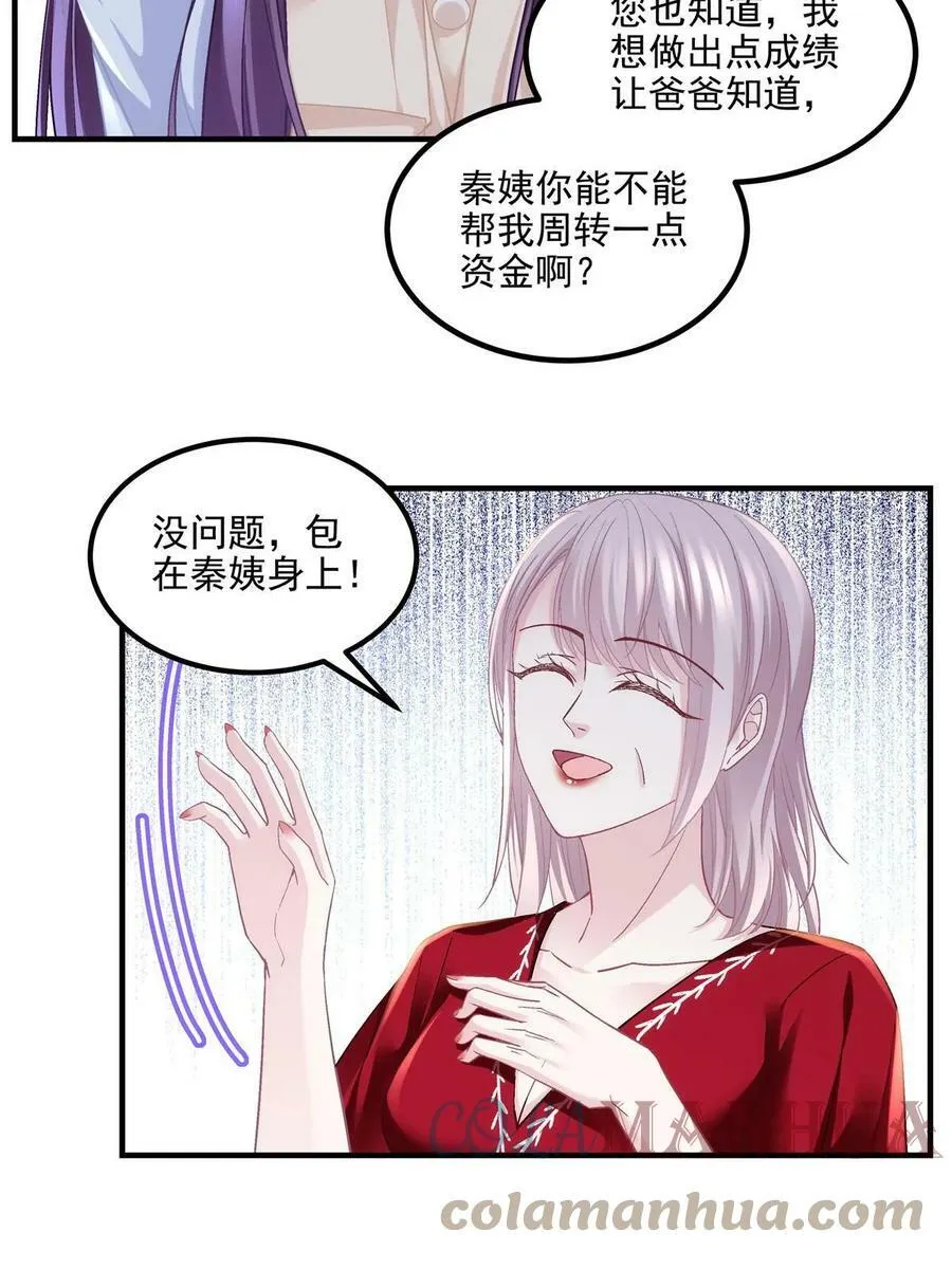 165 把钱给我！ 第28页
