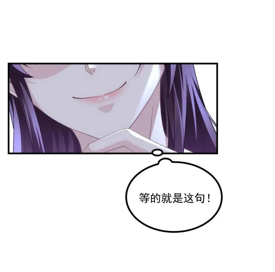 165 把钱给我！ 第29页