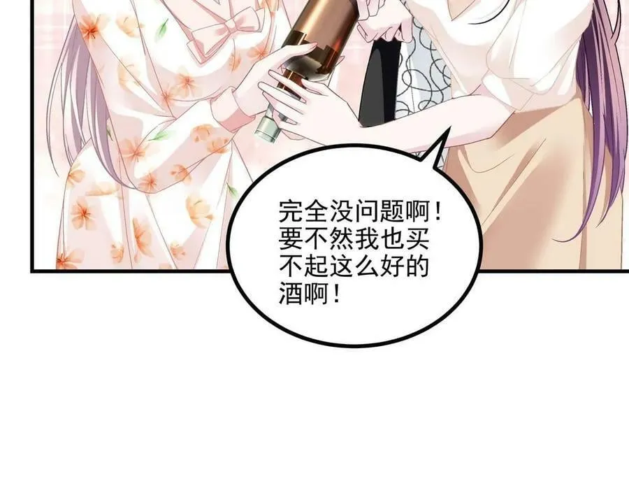 166 你哪都比不上 第9页