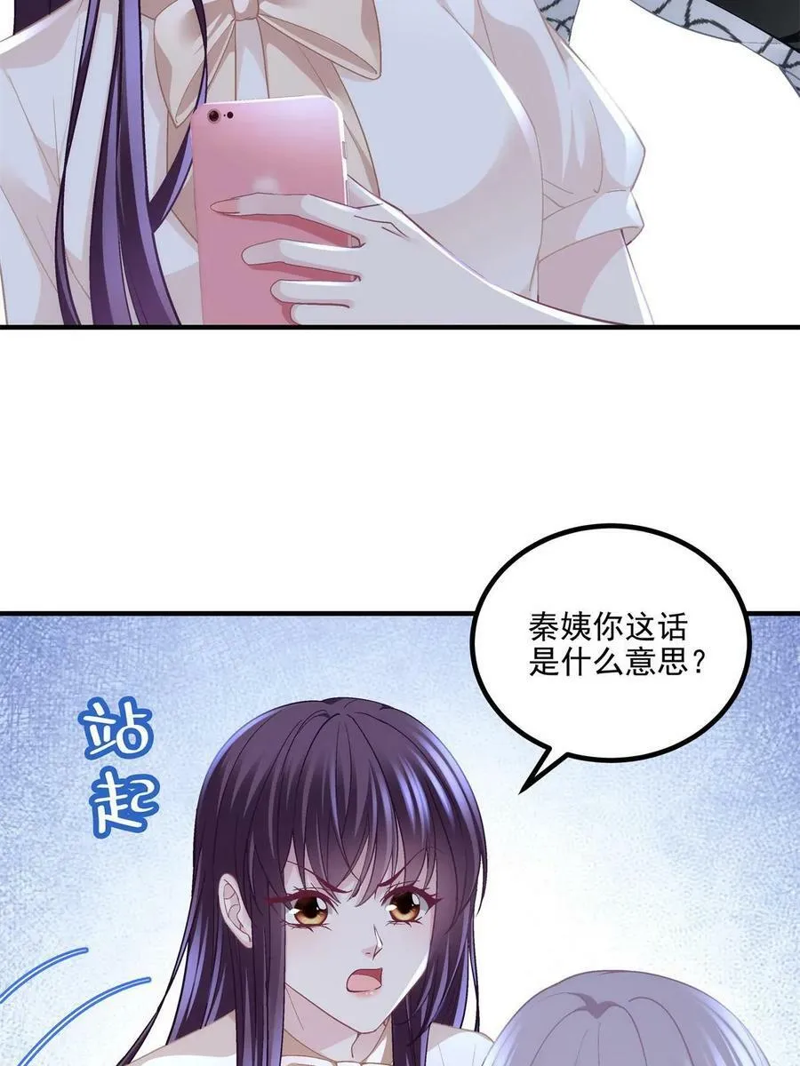 166 你哪都比不上 第21页